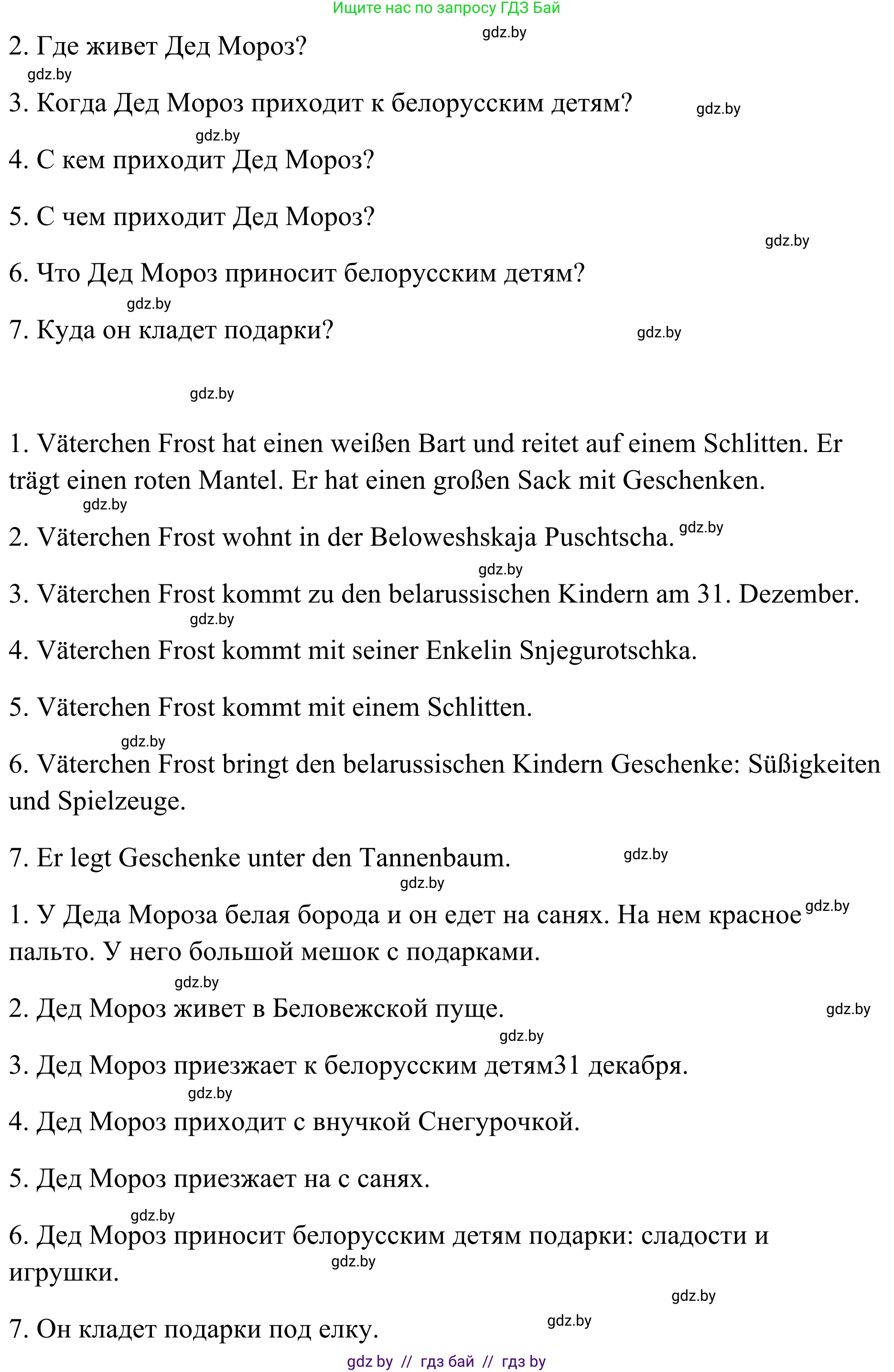 Немецкий язык (Deutsch), 5 класс Учебник (Schülerbuch), авторы: Будько Антонина Филипповна (Budjko Antonina), Урбанович Инна Ювинальевна (Urbanowitsch Ina), издательство Вышэйшая школа, Минск, 2020, жёлтого цвета, Часть 1, страница 108, номер 5f, Решение 2 (продолжение 2)