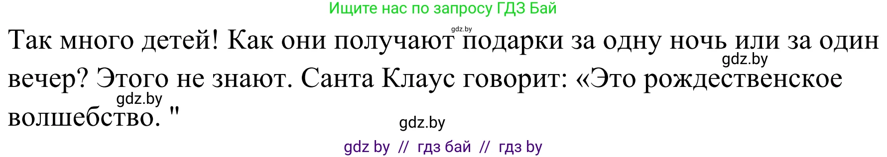 Немецкий язык (Deutsch), 5 класс Учебник (Schülerbuch), авторы: Будько Антонина Филипповна (Budjko Antonina), Урбанович Инна Ювинальевна (Urbanowitsch Ina), издательство Вышэйшая школа, Минск, 2020, жёлтого цвета, Часть 1, страница 108, номер 6a, Решение 2 (продолжение 2)