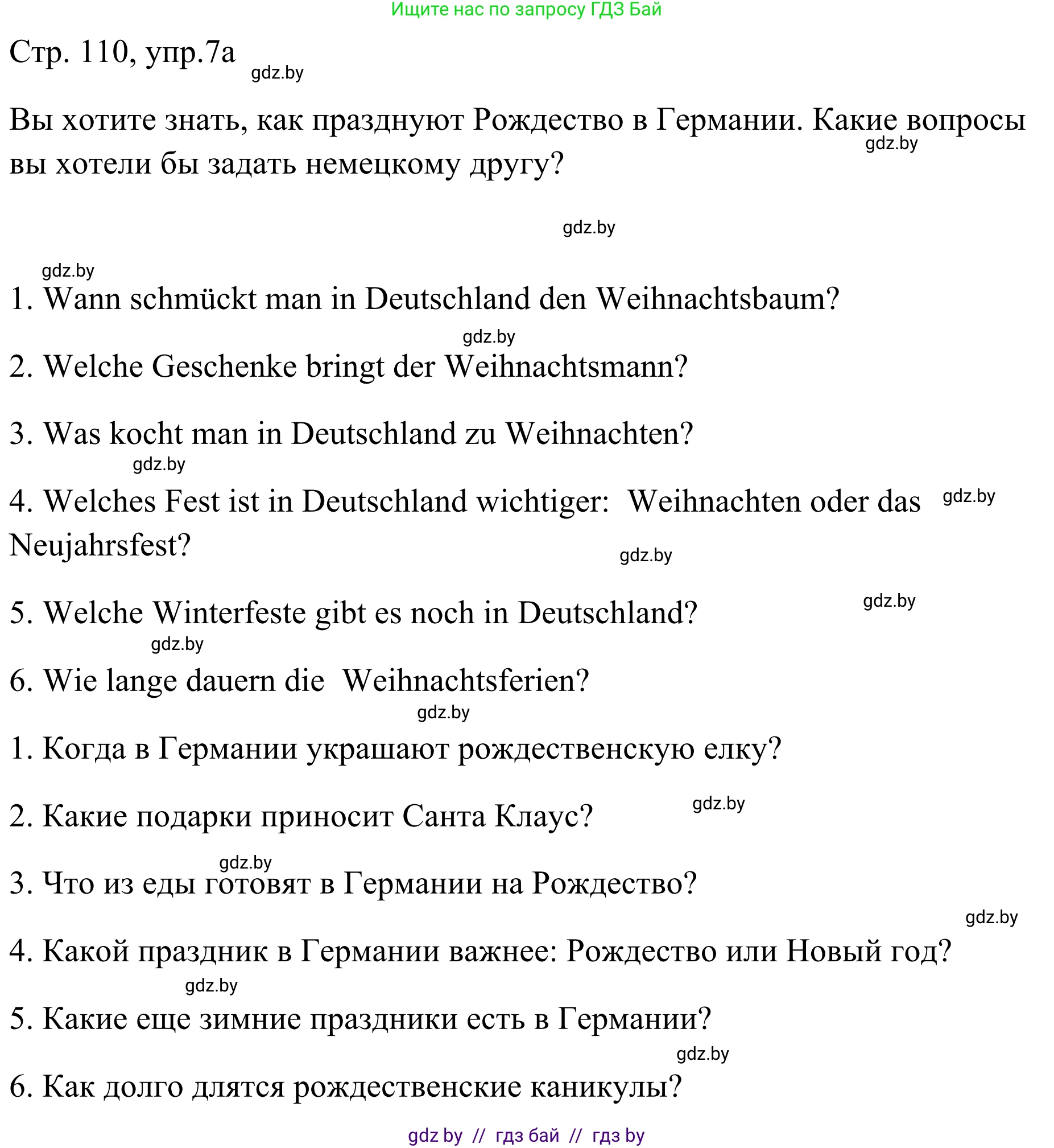 Немецкий язык (Deutsch), 5 класс Учебник (Schülerbuch), авторы: Будько Антонина Филипповна (Budjko Antonina), Урбанович Инна Ювинальевна (Urbanowitsch Ina), издательство Вышэйшая школа, Минск, 2020, жёлтого цвета, Часть 1, страница 110, номер 7a, Решение 2