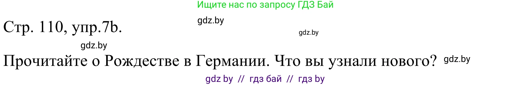 Немецкий язык (Deutsch), 5 класс Учебник (Schülerbuch), авторы: Будько Антонина Филипповна (Budjko Antonina), Урбанович Инна Ювинальевна (Urbanowitsch Ina), издательство Вышэйшая школа, Минск, 2020, жёлтого цвета, Часть 1, страница 110, номер 7b, Решение 2