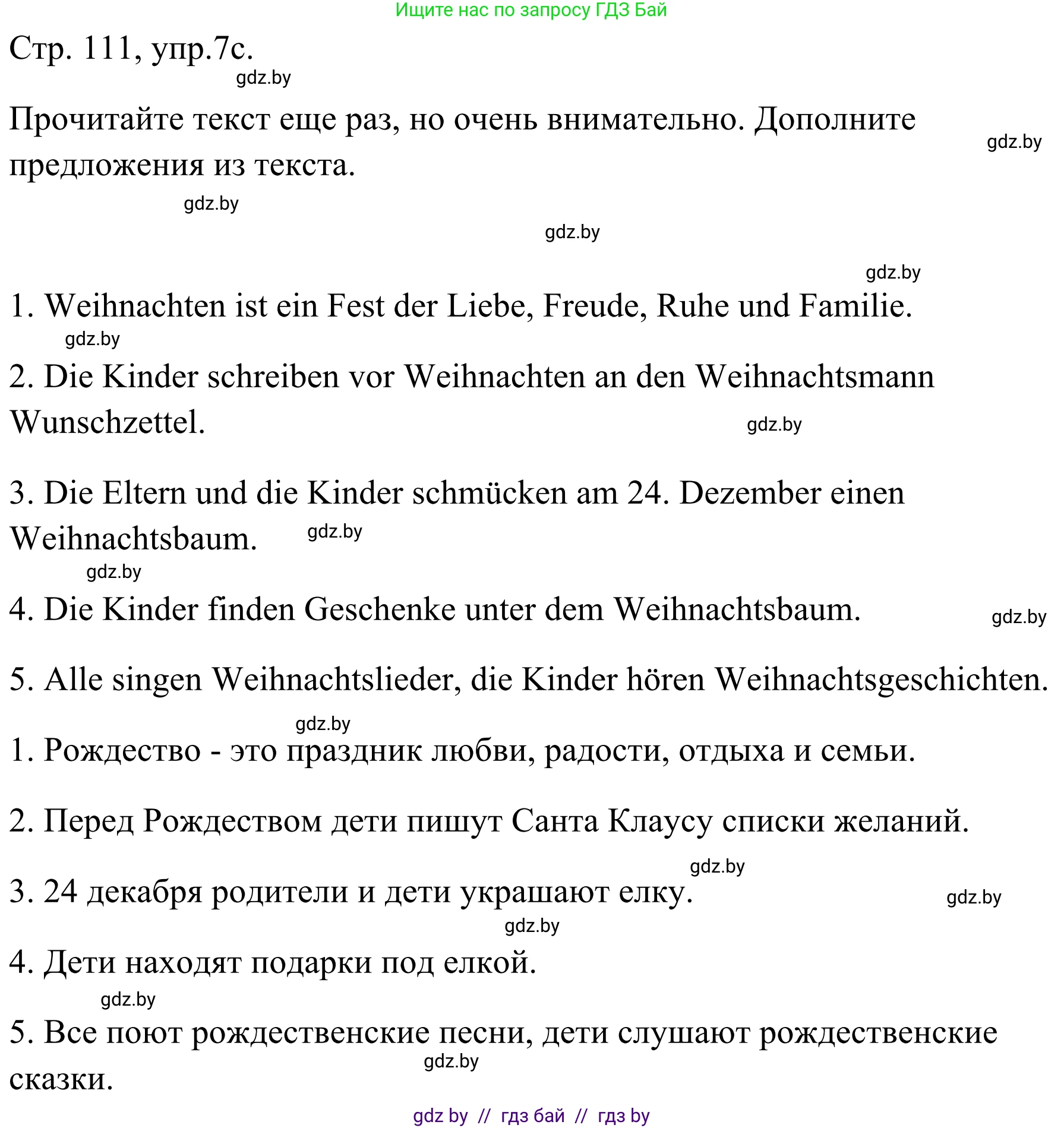 Немецкий язык (Deutsch), 5 класс Учебник (Schülerbuch), авторы: Будько Антонина Филипповна (Budjko Antonina), Урбанович Инна Ювинальевна (Urbanowitsch Ina), издательство Вышэйшая школа, Минск, 2020, жёлтого цвета, Часть 1, страница 111, номер 7c, Решение 2