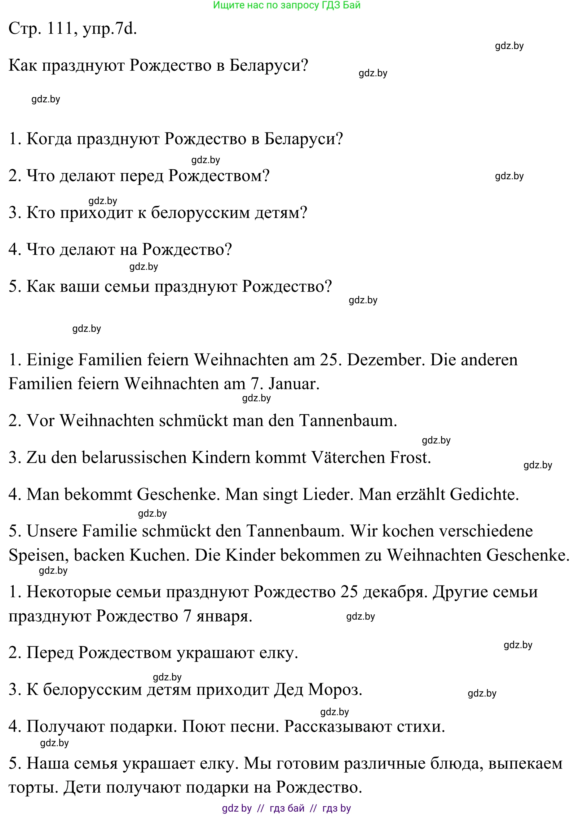 Немецкий язык (Deutsch), 5 класс Учебник (Schülerbuch), авторы: Будько Антонина Филипповна (Budjko Antonina), Урбанович Инна Ювинальевна (Urbanowitsch Ina), издательство Вышэйшая школа, Минск, 2020, жёлтого цвета, Часть 1, страница 111, номер 7d, Решение 2