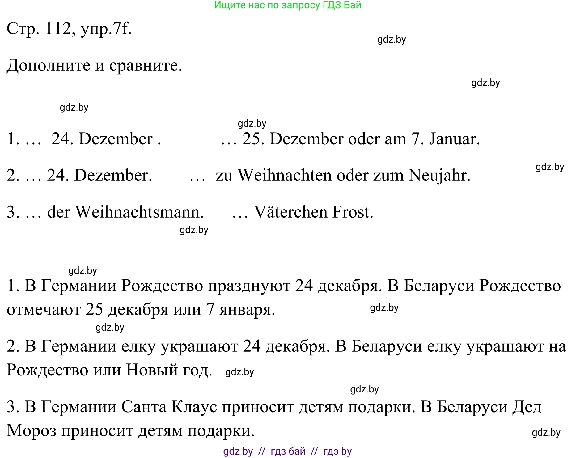Немецкий язык (Deutsch), 5 класс Учебник (Schülerbuch), авторы: Будько Антонина Филипповна (Budjko Antonina), Урбанович Инна Ювинальевна (Urbanowitsch Ina), издательство Вышэйшая школа, Минск, 2020, жёлтого цвета, Часть 1, страница 112, номер 7f, Решение 2