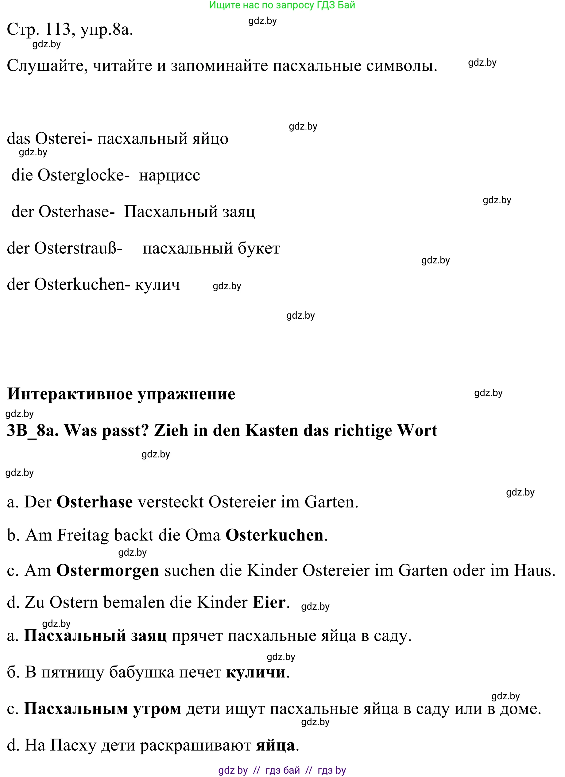 Немецкий язык (Deutsch), 5 класс Учебник (Schülerbuch), авторы: Будько Антонина Филипповна (Budjko Antonina), Урбанович Инна Ювинальевна (Urbanowitsch Ina), издательство Вышэйшая школа, Минск, 2020, жёлтого цвета, Часть 1, страница 112, номер 8a, Решение 2