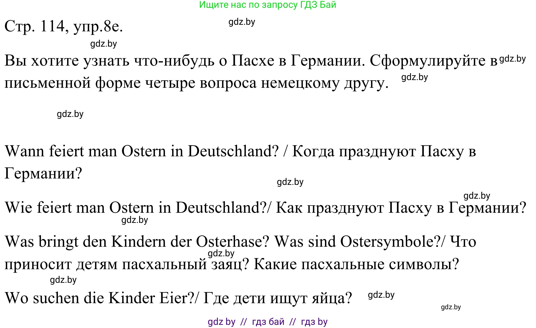 Немецкий язык (Deutsch), 5 класс Учебник (Schülerbuch), авторы: Будько Антонина Филипповна (Budjko Antonina), Урбанович Инна Ювинальевна (Urbanowitsch Ina), издательство Вышэйшая школа, Минск, 2020, жёлтого цвета, Часть 1, страница 114, номер 8e, Решение 2