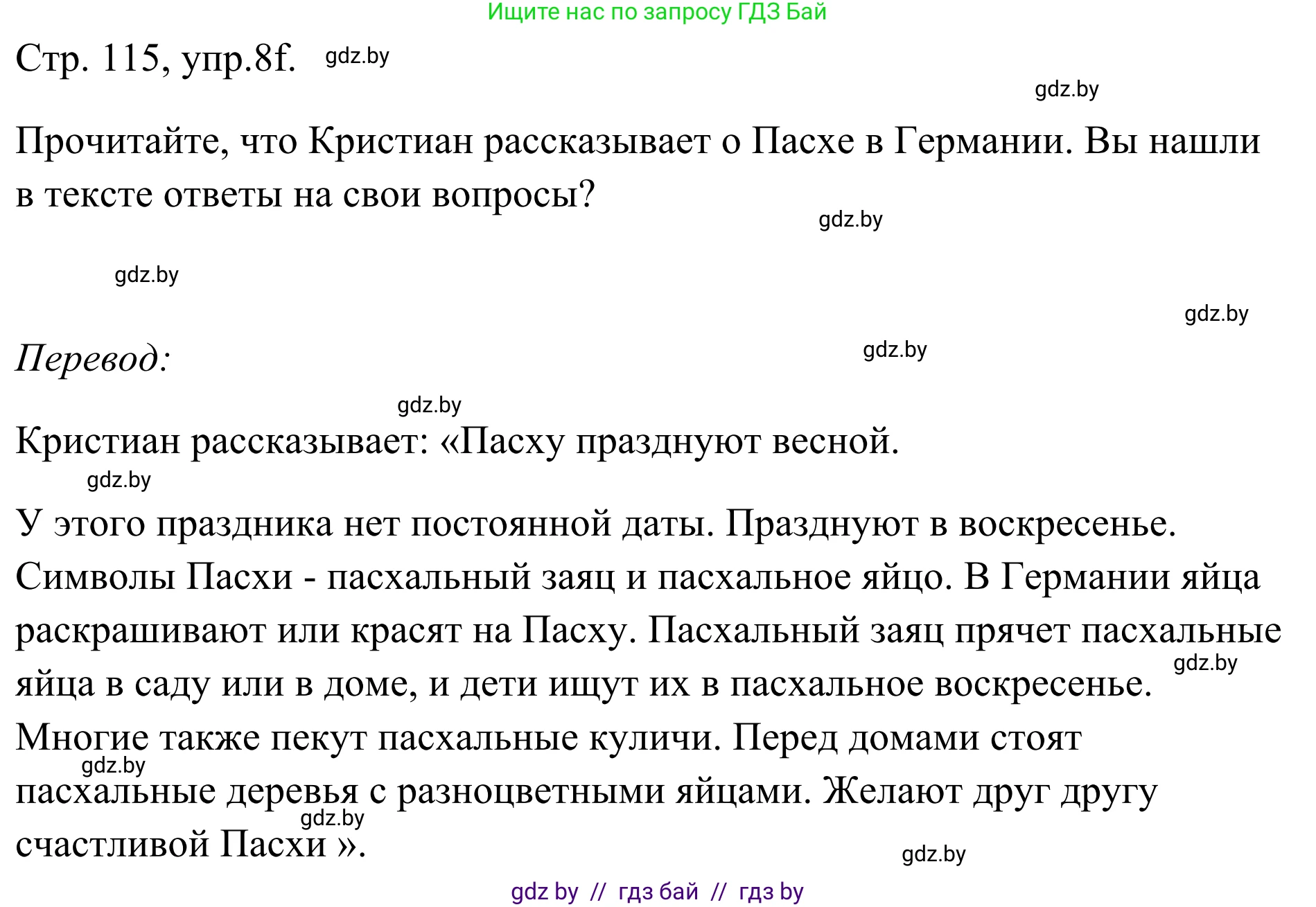 Немецкий язык (Deutsch), 5 класс Учебник (Schülerbuch), авторы: Будько Антонина Филипповна (Budjko Antonina), Урбанович Инна Ювинальевна (Urbanowitsch Ina), издательство Вышэйшая школа, Минск, 2020, жёлтого цвета, Часть 1, страница 115, номер 8f, Решение 2
