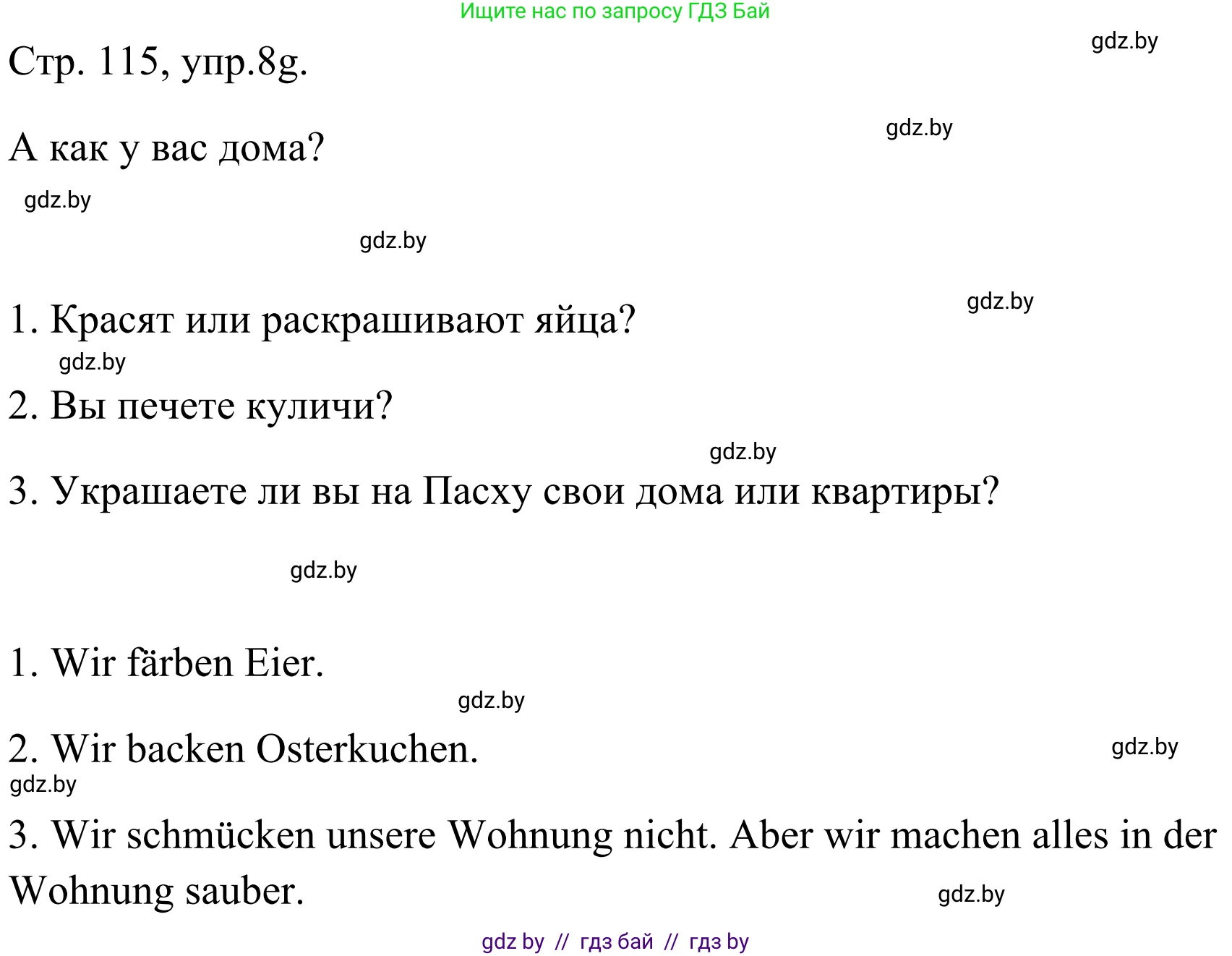 Немецкий язык (Deutsch), 5 класс Учебник (Schülerbuch), авторы: Будько Антонина Филипповна (Budjko Antonina), Урбанович Инна Ювинальевна (Urbanowitsch Ina), издательство Вышэйшая школа, Минск, 2020, жёлтого цвета, Часть 1, страница 115, номер 8g, Решение 2