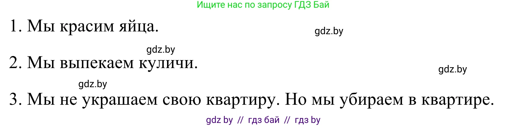 Немецкий язык (Deutsch), 5 класс Учебник (Schülerbuch), авторы: Будько Антонина Филипповна (Budjko Antonina), Урбанович Инна Ювинальевна (Urbanowitsch Ina), издательство Вышэйшая школа, Минск, 2020, жёлтого цвета, Часть 1, страница 115, номер 8g, Решение 2 (продолжение 2)