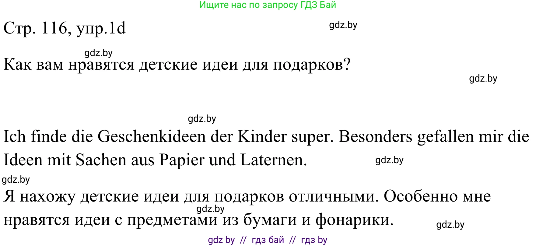 Немецкий язык (Deutsch), 5 класс Учебник (Schülerbuch), авторы: Будько Антонина Филипповна (Budjko Antonina), Урбанович Инна Ювинальевна (Urbanowitsch Ina), издательство Вышэйшая школа, Минск, 2020, жёлтого цвета, Часть 1, страница 116, номер 1d, Решение 2