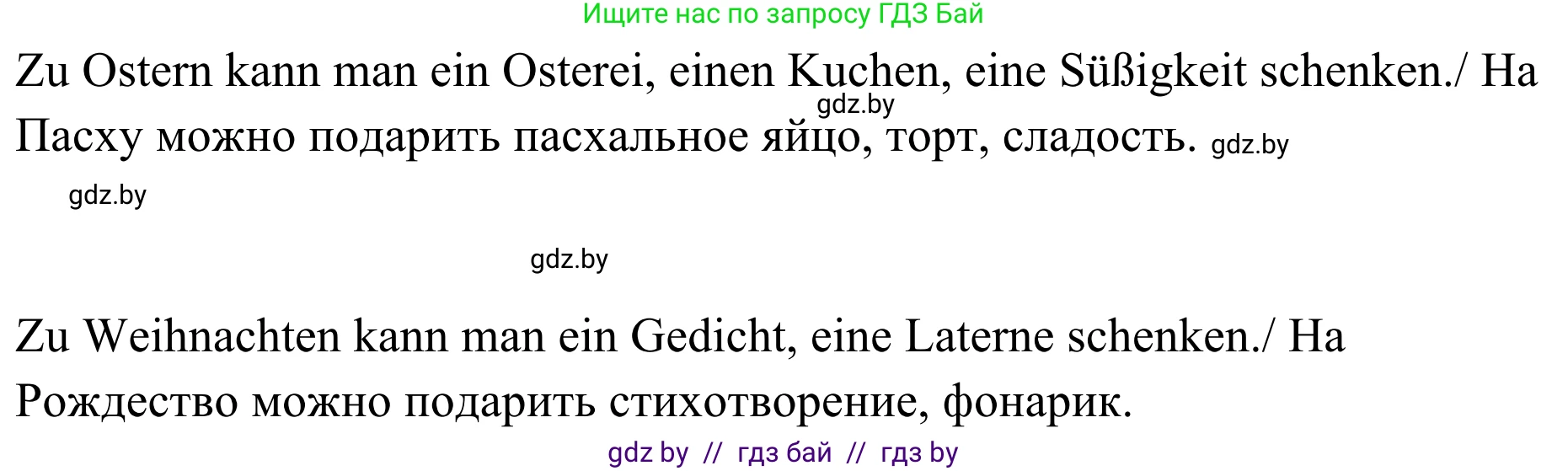 Немецкий язык (Deutsch), 5 класс Учебник (Schülerbuch), авторы: Будько Антонина Филипповна (Budjko Antonina), Урбанович Инна Ювинальевна (Urbanowitsch Ina), издательство Вышэйшая школа, Минск, 2020, жёлтого цвета, Часть 1, страница 117, номер 1e, Решение 2 (продолжение 2)