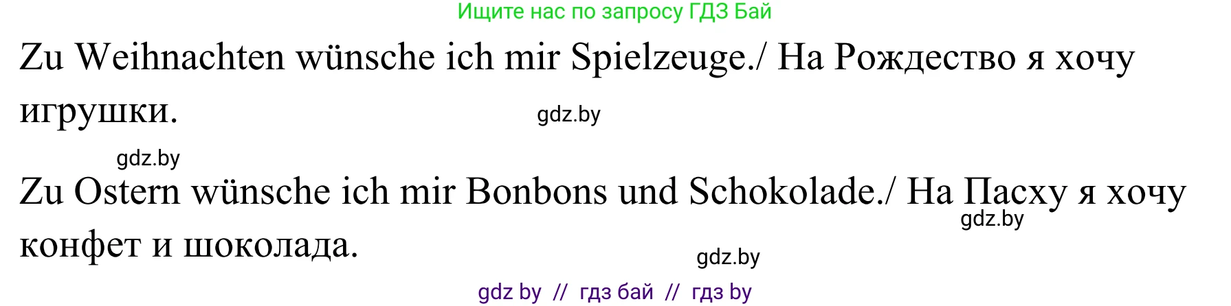 Немецкий язык (Deutsch), 5 класс Учебник (Schülerbuch), авторы: Будько Антонина Филипповна (Budjko Antonina), Урбанович Инна Ювинальевна (Urbanowitsch Ina), издательство Вышэйшая школа, Минск, 2020, жёлтого цвета, Часть 1, страница 119, номер 3b, Решение 2 (продолжение 2)