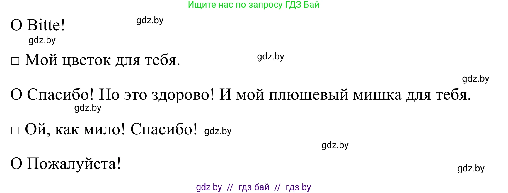 Немецкий язык (Deutsch), 5 класс Учебник (Schülerbuch), авторы: Будько Антонина Филипповна (Budjko Antonina), Урбанович Инна Ювинальевна (Urbanowitsch Ina), издательство Вышэйшая школа, Минск, 2020, жёлтого цвета, Часть 1, страница 122, номер 5d, Решение 2 (продолжение 2)
