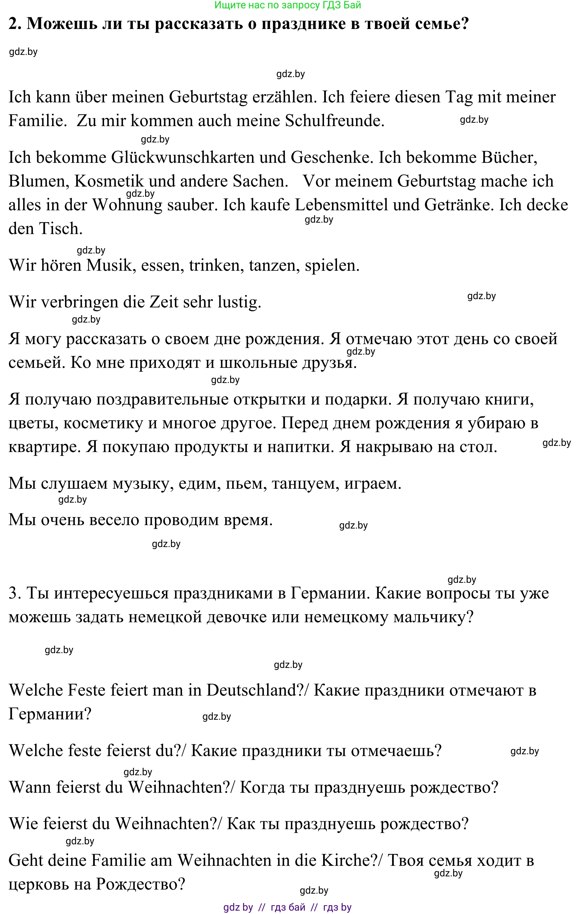 Немецкий язык (Deutsch), 5 класс Учебник (Schülerbuch), авторы: Будько Антонина Филипповна (Budjko Antonina), Урбанович Инна Ювинальевна (Urbanowitsch Ina), издательство Вышэйшая школа, Минск, 2020, жёлтого цвета, Часть 1, страница 125, Решение 2 (продолжение 3)