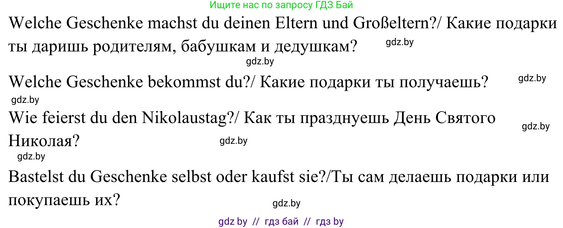 Немецкий язык (Deutsch), 5 класс Учебник (Schülerbuch), авторы: Будько Антонина Филипповна (Budjko Antonina), Урбанович Инна Ювинальевна (Urbanowitsch Ina), издательство Вышэйшая школа, Минск, 2020, жёлтого цвета, Часть 1, страница 125, Решение 2 (продолжение 4)