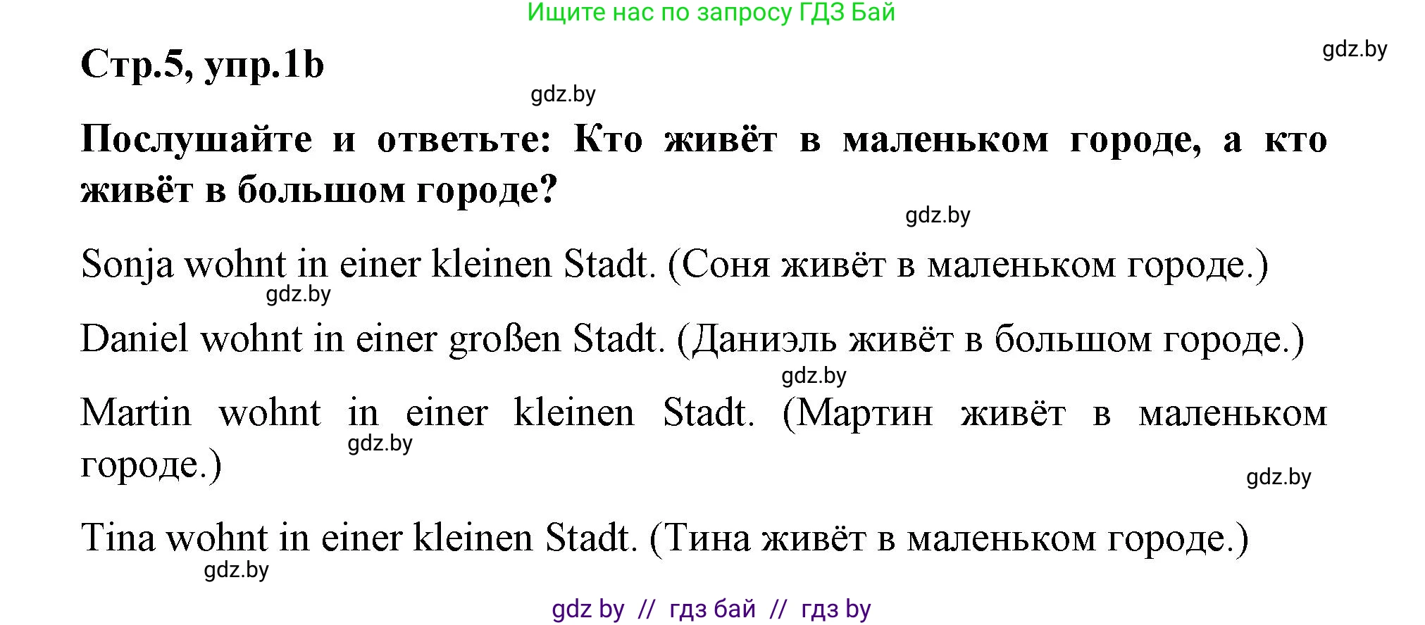Немецкий язык (Deutsch), 5 класс Учебник (Schülerbuch), авторы: Будько Антонина Филипповна (Budjko Antonina), Урбанович Инна Ювинальевна (Urbanowitsch Ina), издательство Вышэйшая школа, Минск, 2020, жёлтого цвета, Часть 2, страница 5, номер 1b, Решение 1