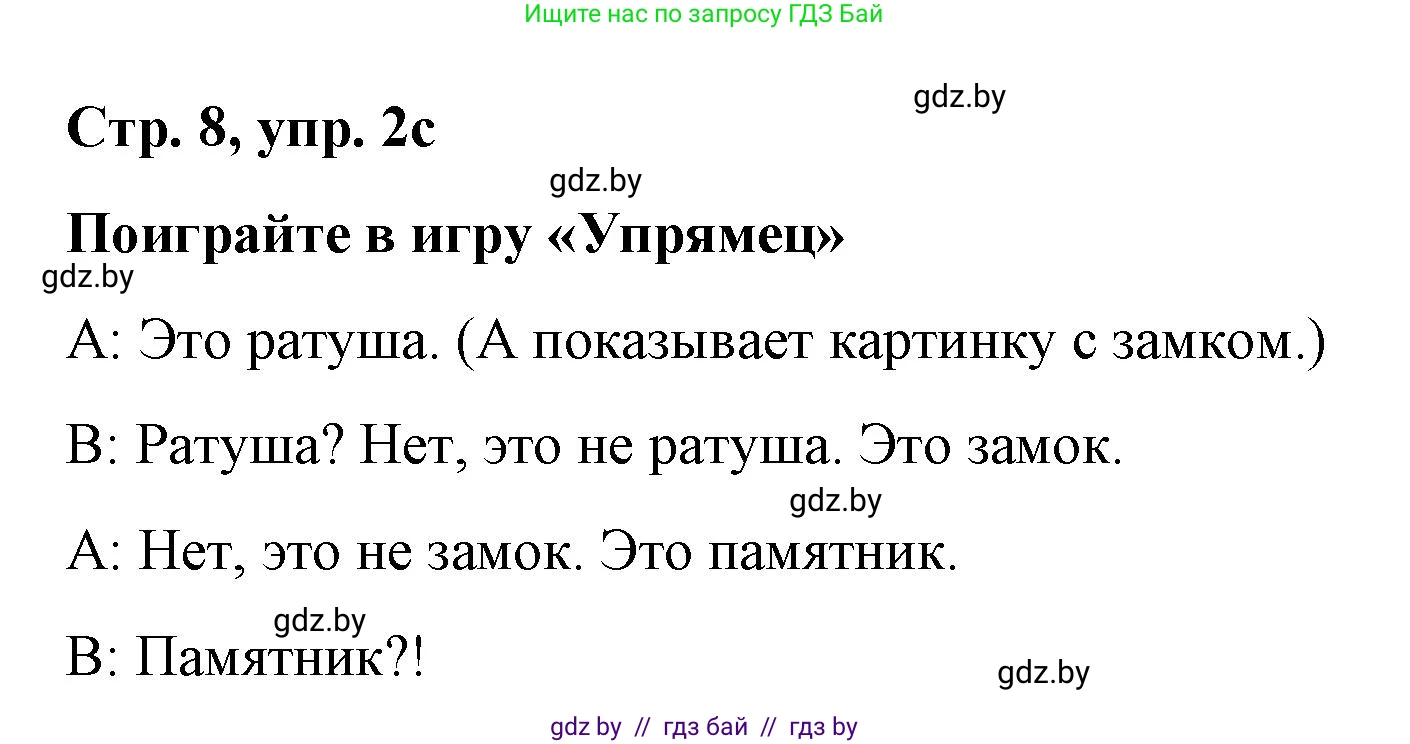 Немецкий язык (Deutsch), 5 класс Учебник (Schülerbuch), авторы: Будько Антонина Филипповна (Budjko Antonina), Урбанович Инна Ювинальевна (Urbanowitsch Ina), издательство Вышэйшая школа, Минск, 2020, жёлтого цвета, Часть 2, страница 8, номер 2c, Решение 1