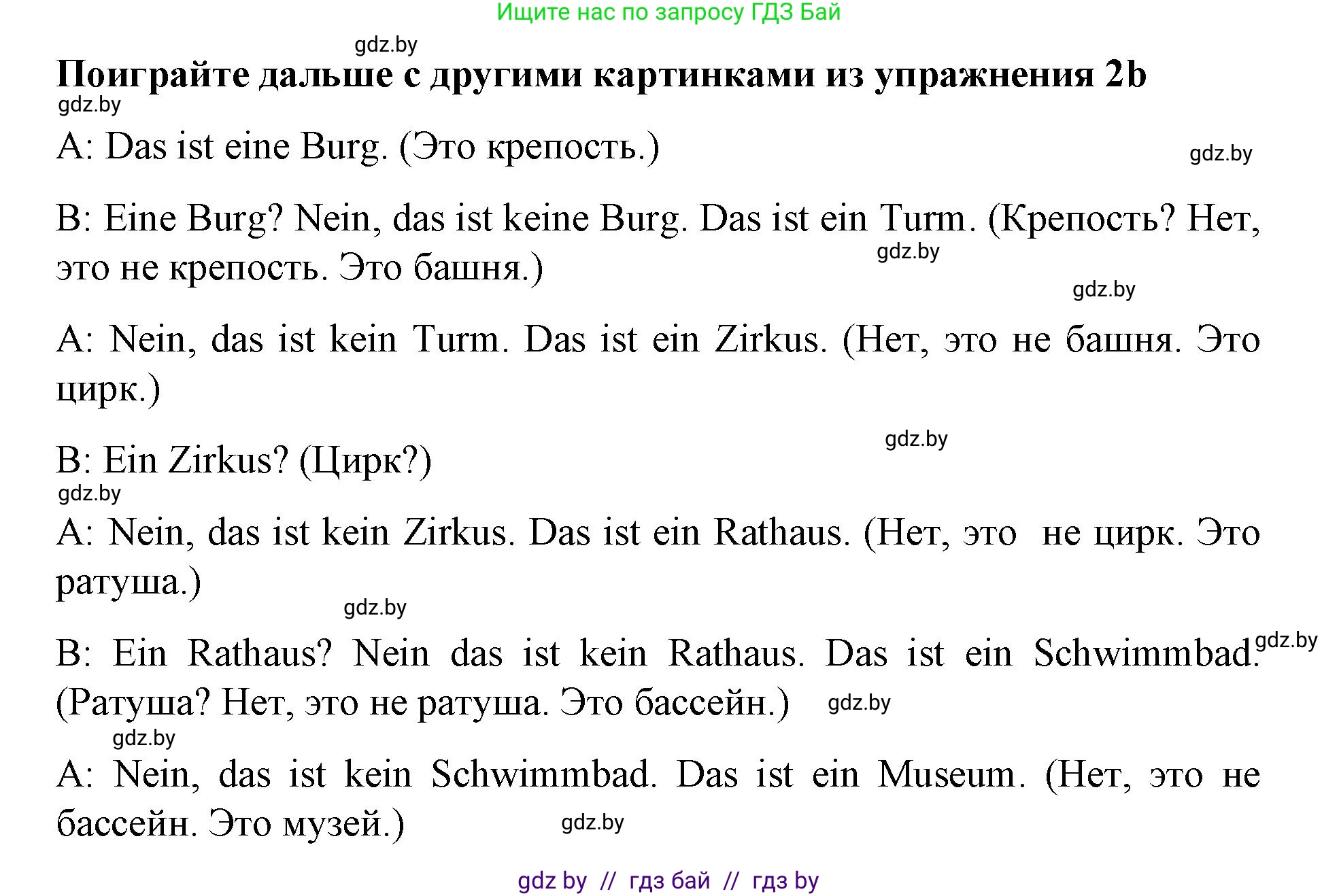 Немецкий язык (Deutsch), 5 класс Учебник (Schülerbuch), авторы: Будько Антонина Филипповна (Budjko Antonina), Урбанович Инна Ювинальевна (Urbanowitsch Ina), издательство Вышэйшая школа, Минск, 2020, жёлтого цвета, Часть 2, страница 8, номер 2c, Решение 1 (продолжение 2)