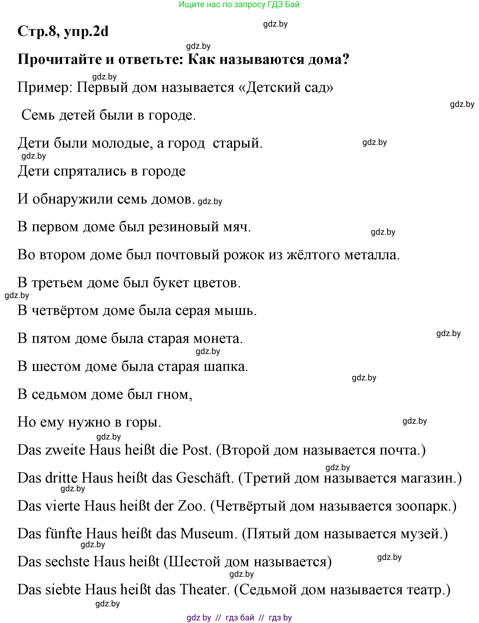 Немецкий язык (Deutsch), 5 класс Учебник (Schülerbuch), авторы: Будько Антонина Филипповна (Budjko Antonina), Урбанович Инна Ювинальевна (Urbanowitsch Ina), издательство Вышэйшая школа, Минск, 2020, жёлтого цвета, Часть 2, страница 8, номер 2d, Решение 1