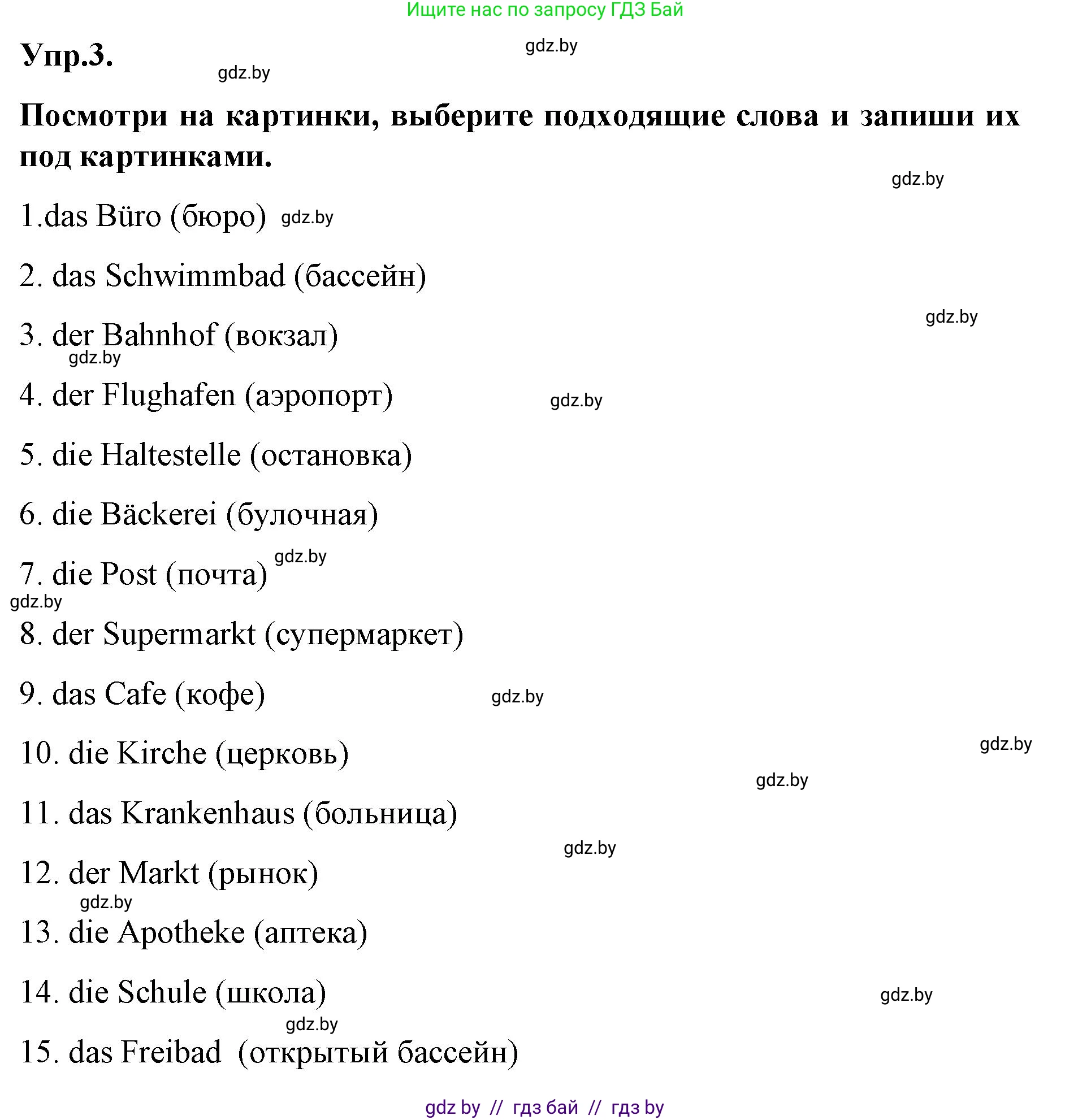 Немецкий язык (Deutsch), 5 класс Учебник (Schülerbuch), авторы: Будько Антонина Филипповна (Budjko Antonina), Урбанович Инна Ювинальевна (Urbanowitsch Ina), издательство Вышэйшая школа, Минск, 2020, жёлтого цвета, Часть 2, страница 9, номер 2f, Решение 1 (продолжение 2)