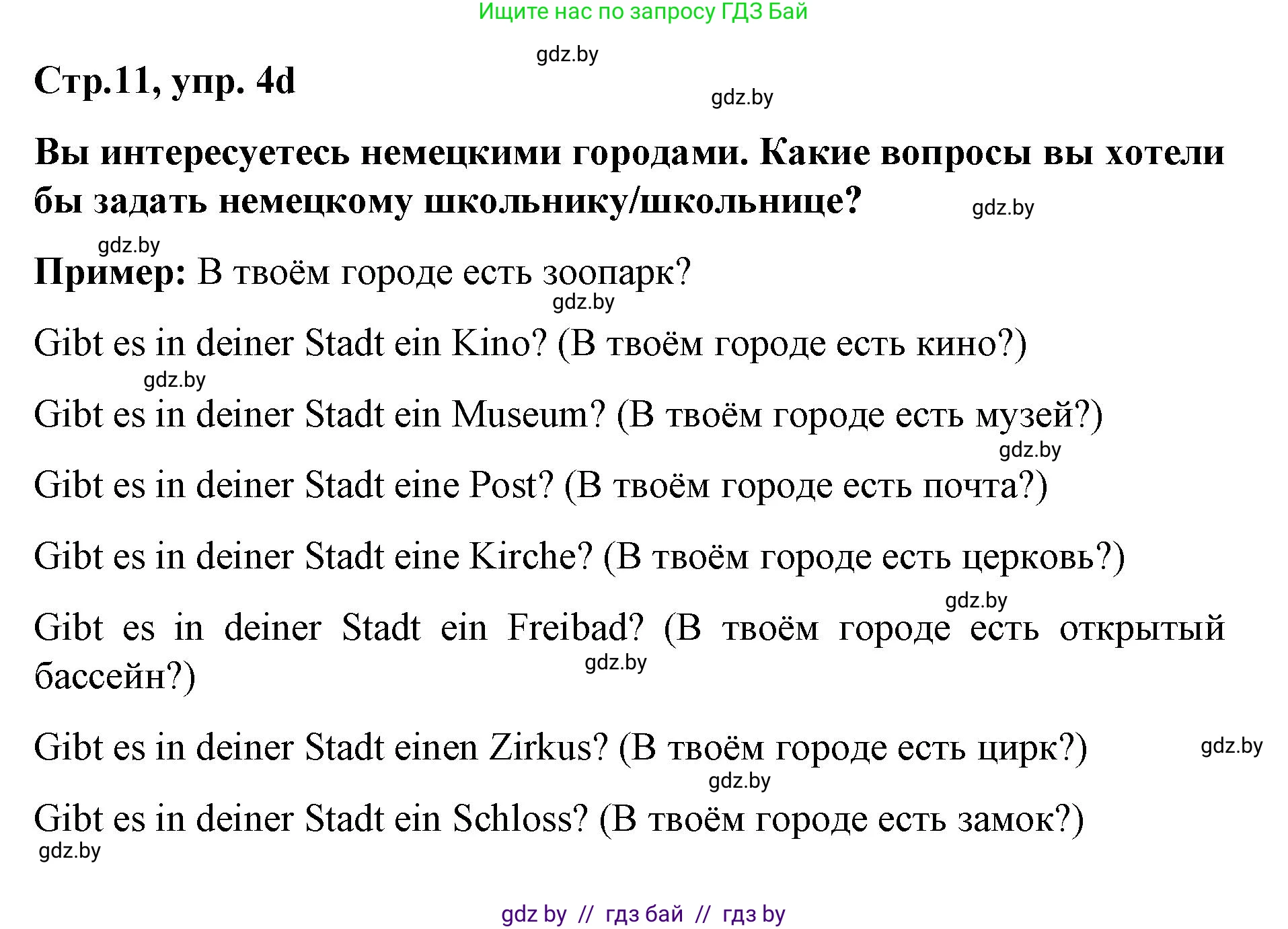 Немецкий язык (Deutsch), 5 класс Учебник (Schülerbuch), авторы: Будько Антонина Филипповна (Budjko Antonina), Урбанович Инна Ювинальевна (Urbanowitsch Ina), издательство Вышэйшая школа, Минск, 2020, жёлтого цвета, Часть 2, страница 11, номер 4d, Решение 1