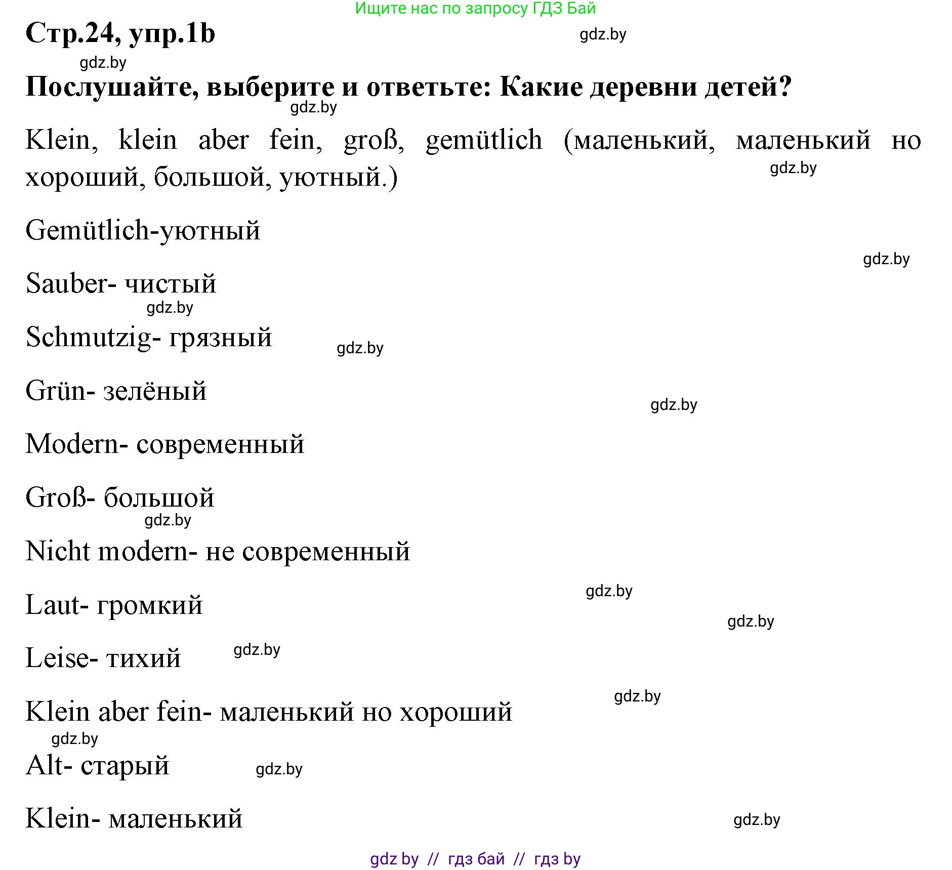 Немецкий язык (Deutsch), 5 класс Учебник (Schülerbuch), авторы: Будько Антонина Филипповна (Budjko Antonina), Урбанович Инна Ювинальевна (Urbanowitsch Ina), издательство Вышэйшая школа, Минск, 2020, жёлтого цвета, Часть 2, страница 24, номер 1b, Решение 1