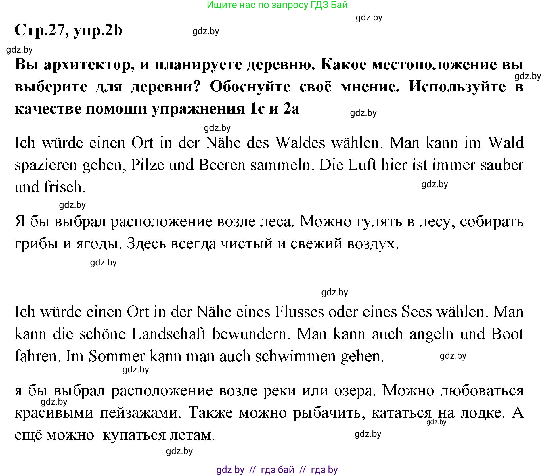 Немецкий язык (Deutsch), 5 класс Учебник (Schülerbuch), авторы: Будько Антонина Филипповна (Budjko Antonina), Урбанович Инна Ювинальевна (Urbanowitsch Ina), издательство Вышэйшая школа, Минск, 2020, жёлтого цвета, Часть 2, страница 27, номер 2b, Решение 1