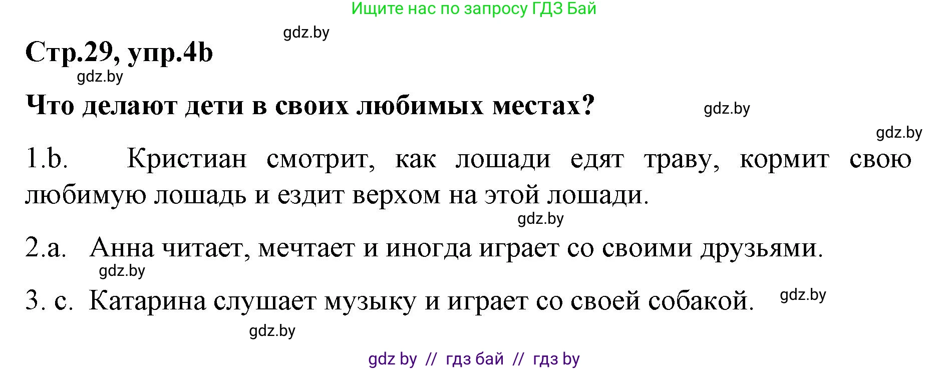 Немецкий язык (Deutsch), 5 класс Учебник (Schülerbuch), авторы: Будько Антонина Филипповна (Budjko Antonina), Урбанович Инна Ювинальевна (Urbanowitsch Ina), издательство Вышэйшая школа, Минск, 2020, жёлтого цвета, Часть 2, страница 29, номер 4b, Решение 1