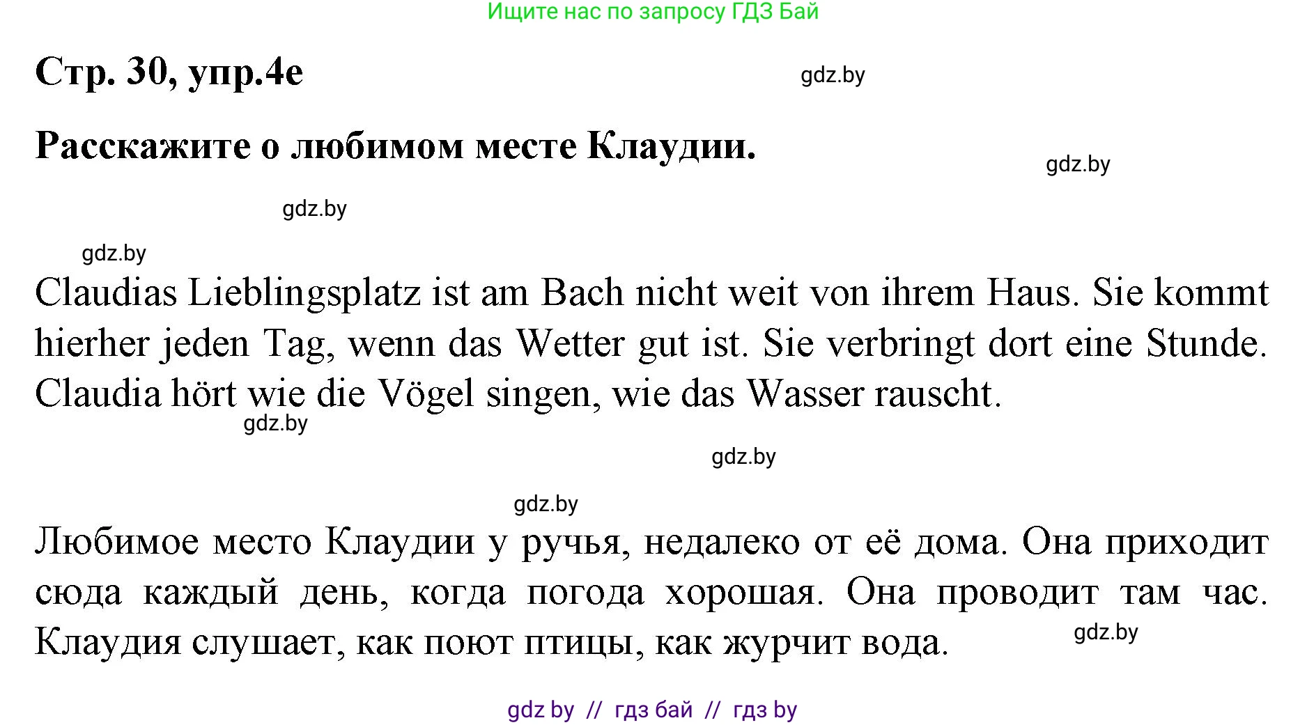 Немецкий язык (Deutsch), 5 класс Учебник (Schülerbuch), авторы: Будько Антонина Филипповна (Budjko Antonina), Урбанович Инна Ювинальевна (Urbanowitsch Ina), издательство Вышэйшая школа, Минск, 2020, жёлтого цвета, Часть 2, страница 30, номер 4e, Решение 1