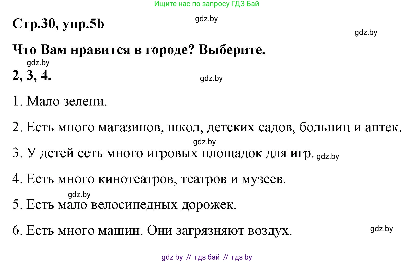 Немецкий язык (Deutsch), 5 класс Учебник (Schülerbuch), авторы: Будько Антонина Филипповна (Budjko Antonina), Урбанович Инна Ювинальевна (Urbanowitsch Ina), издательство Вышэйшая школа, Минск, 2020, жёлтого цвета, Часть 2, страница 30, номер 5b, Решение 1
