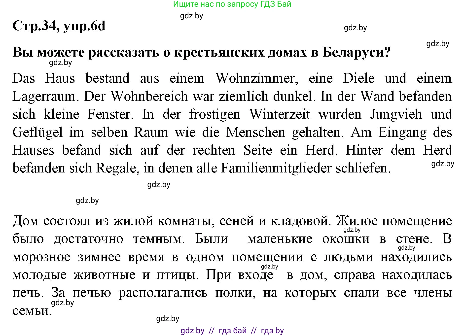 Немецкий язык (Deutsch), 5 класс Учебник (Schülerbuch), авторы: Будько Антонина Филипповна (Budjko Antonina), Урбанович Инна Ювинальевна (Urbanowitsch Ina), издательство Вышэйшая школа, Минск, 2020, жёлтого цвета, Часть 2, страница 34, номер 6d, Решение 1