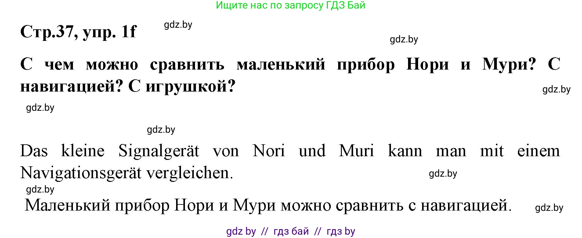 Немецкий язык (Deutsch), 5 класс Учебник (Schülerbuch), авторы: Будько Антонина Филипповна (Budjko Antonina), Урбанович Инна Ювинальевна (Urbanowitsch Ina), издательство Вышэйшая школа, Минск, 2020, жёлтого цвета, Часть 2, страница 37, номер 1f, Решение 1