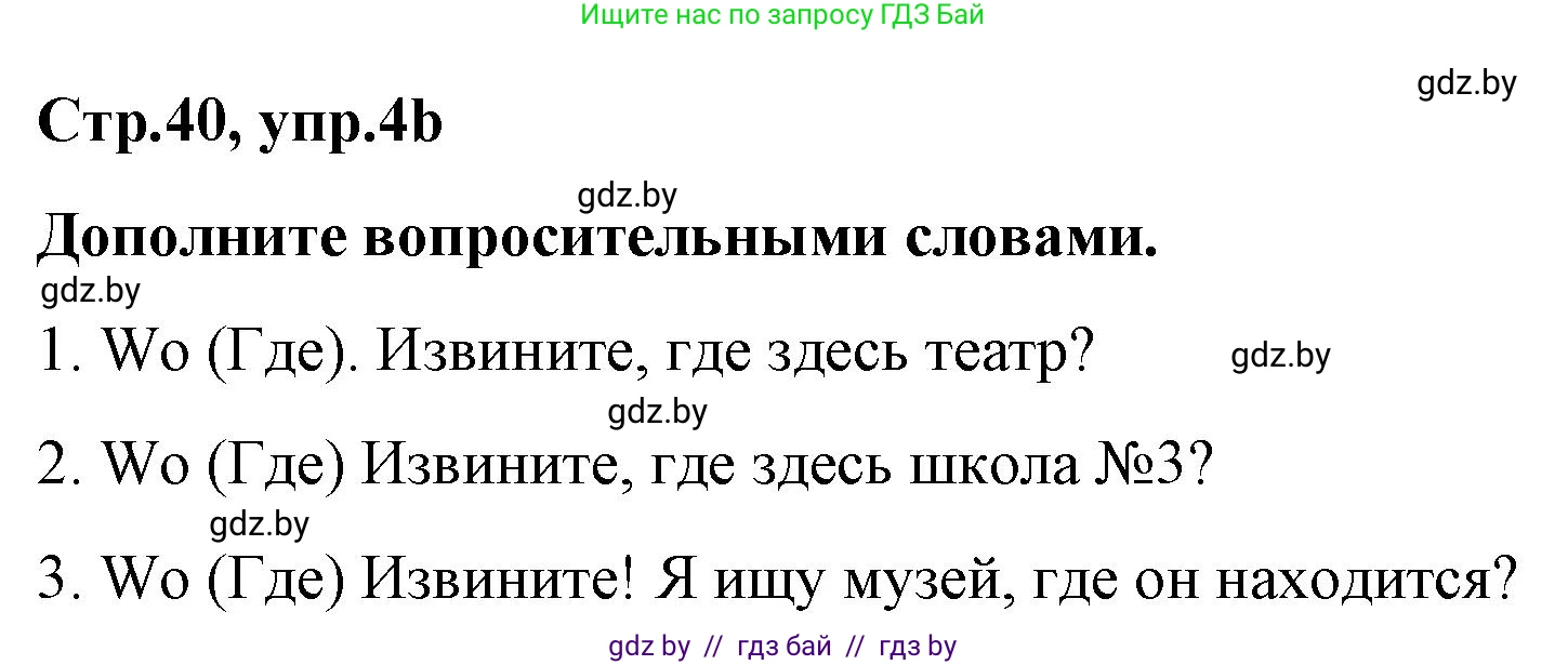 Немецкий язык (Deutsch), 5 класс Учебник (Schülerbuch), авторы: Будько Антонина Филипповна (Budjko Antonina), Урбанович Инна Ювинальевна (Urbanowitsch Ina), издательство Вышэйшая школа, Минск, 2020, жёлтого цвета, Часть 2, страница 40, номер 4b, Решение 1