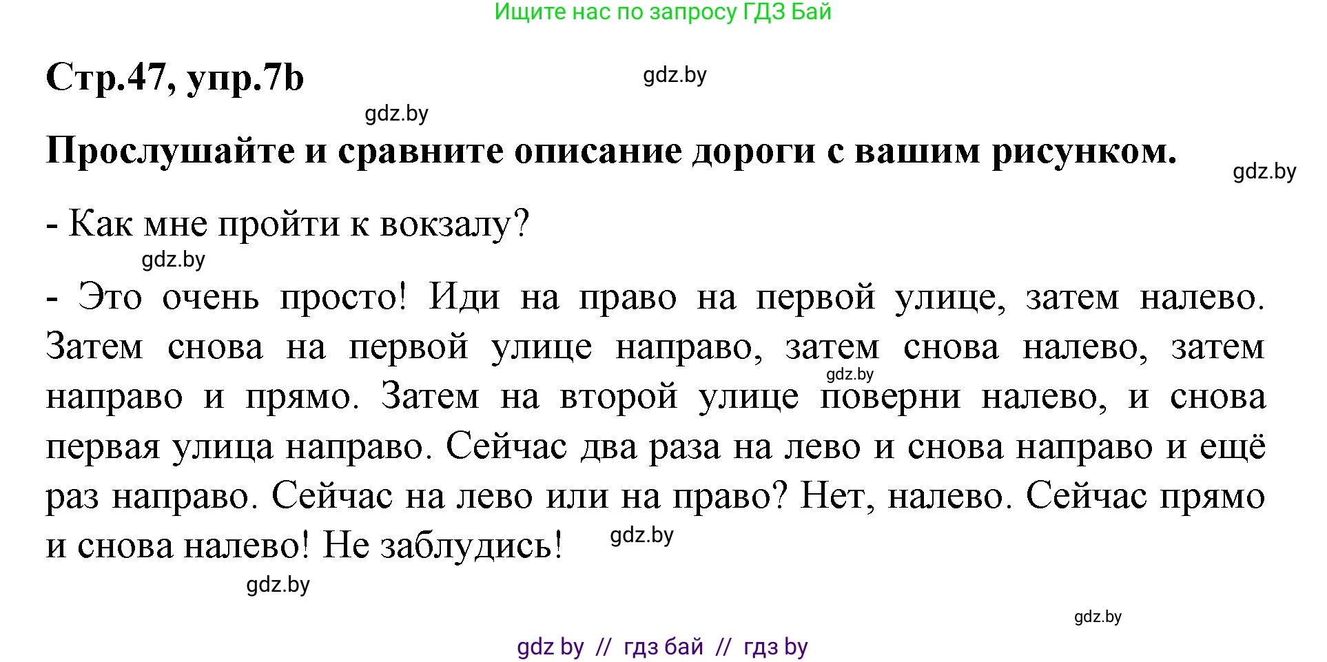 Немецкий язык (Deutsch), 5 класс Учебник (Schülerbuch), авторы: Будько Антонина Филипповна (Budjko Antonina), Урбанович Инна Ювинальевна (Urbanowitsch Ina), издательство Вышэйшая школа, Минск, 2020, жёлтого цвета, Часть 2, страница 47, номер 7b, Решение 1