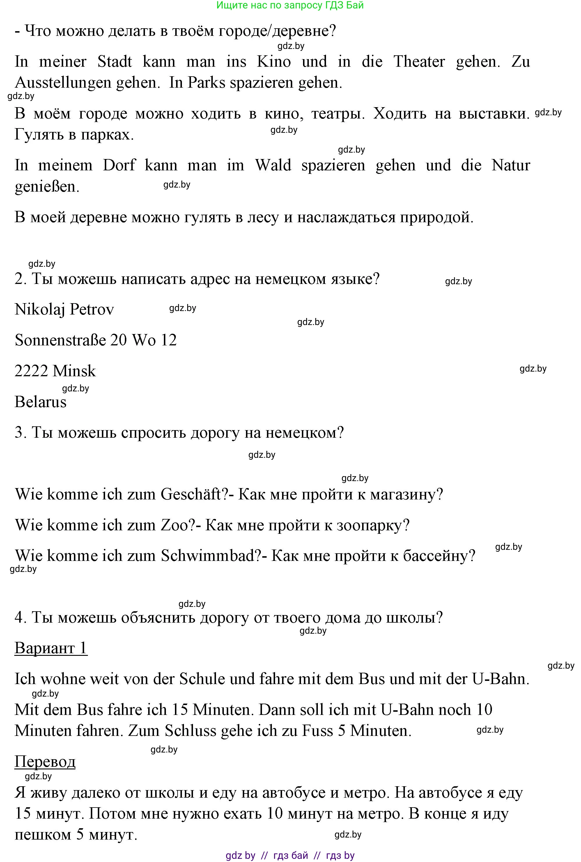 Немецкий язык (Deutsch), 5 класс Учебник (Schülerbuch), авторы: Будько Антонина Филипповна (Budjko Antonina), Урбанович Инна Ювинальевна (Urbanowitsch Ina), издательство Вышэйшая школа, Минск, 2020, жёлтого цвета, Часть 2, страница 50, Решение 1 (продолжение 2)