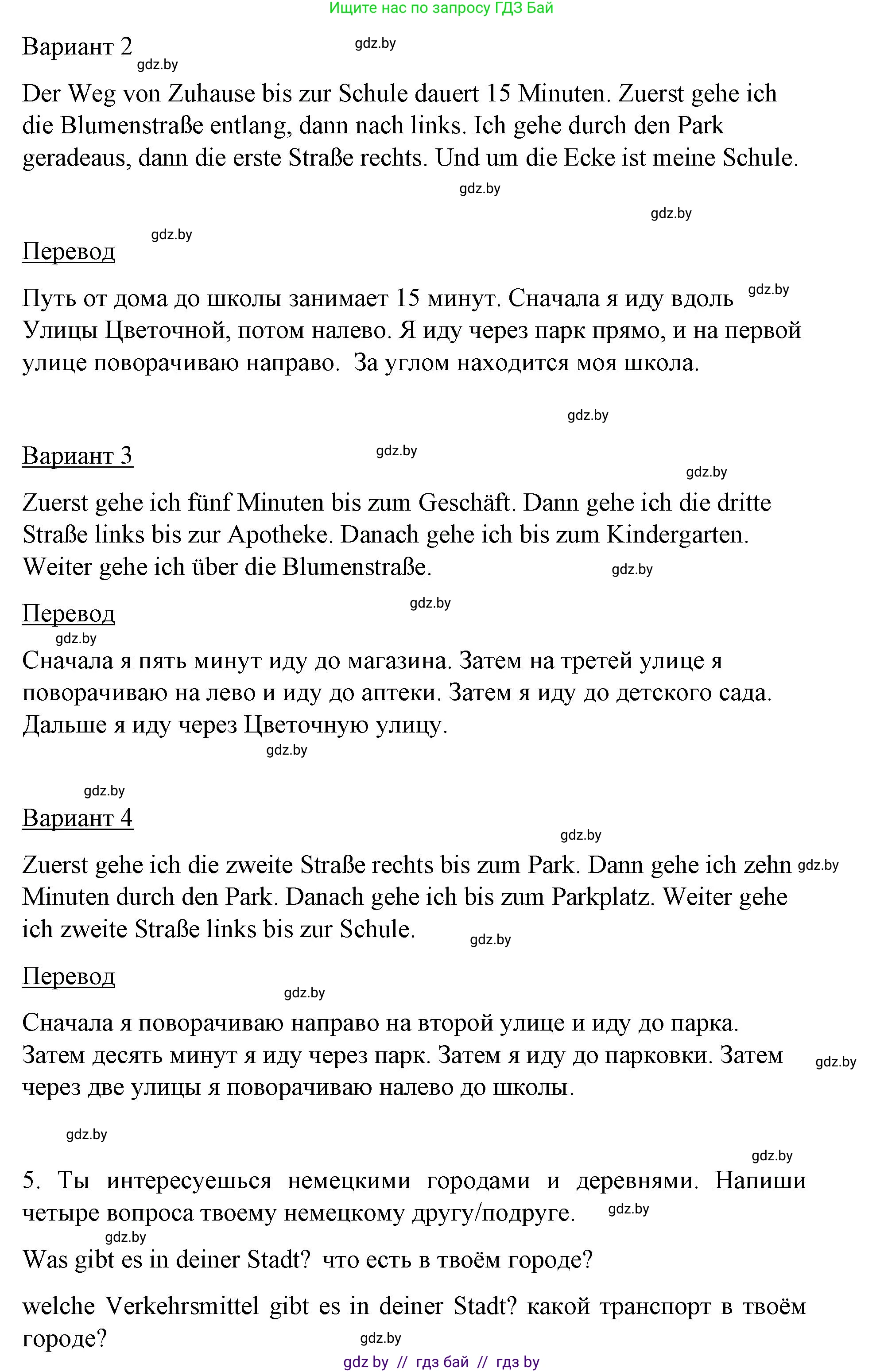 Немецкий язык (Deutsch), 5 класс Учебник (Schülerbuch), авторы: Будько Антонина Филипповна (Budjko Antonina), Урбанович Инна Ювинальевна (Urbanowitsch Ina), издательство Вышэйшая школа, Минск, 2020, жёлтого цвета, Часть 2, страница 50, Решение 1 (продолжение 3)
