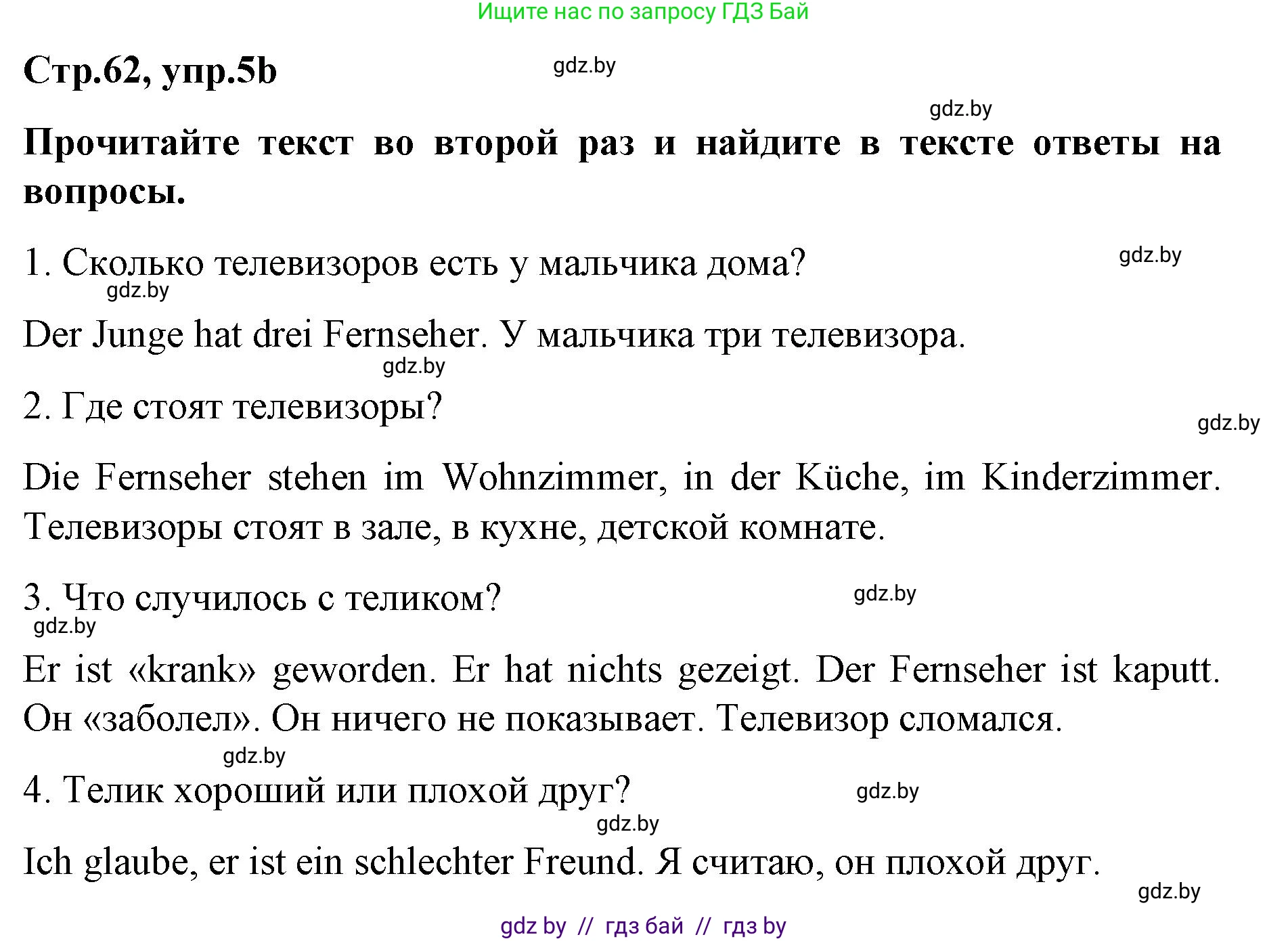 Немецкий язык (Deutsch), 5 класс Учебник (Schülerbuch), авторы: Будько Антонина Филипповна (Budjko Antonina), Урбанович Инна Ювинальевна (Urbanowitsch Ina), издательство Вышэйшая школа, Минск, 2020, жёлтого цвета, Часть 2, страница 62, номер 5b, Решение 1