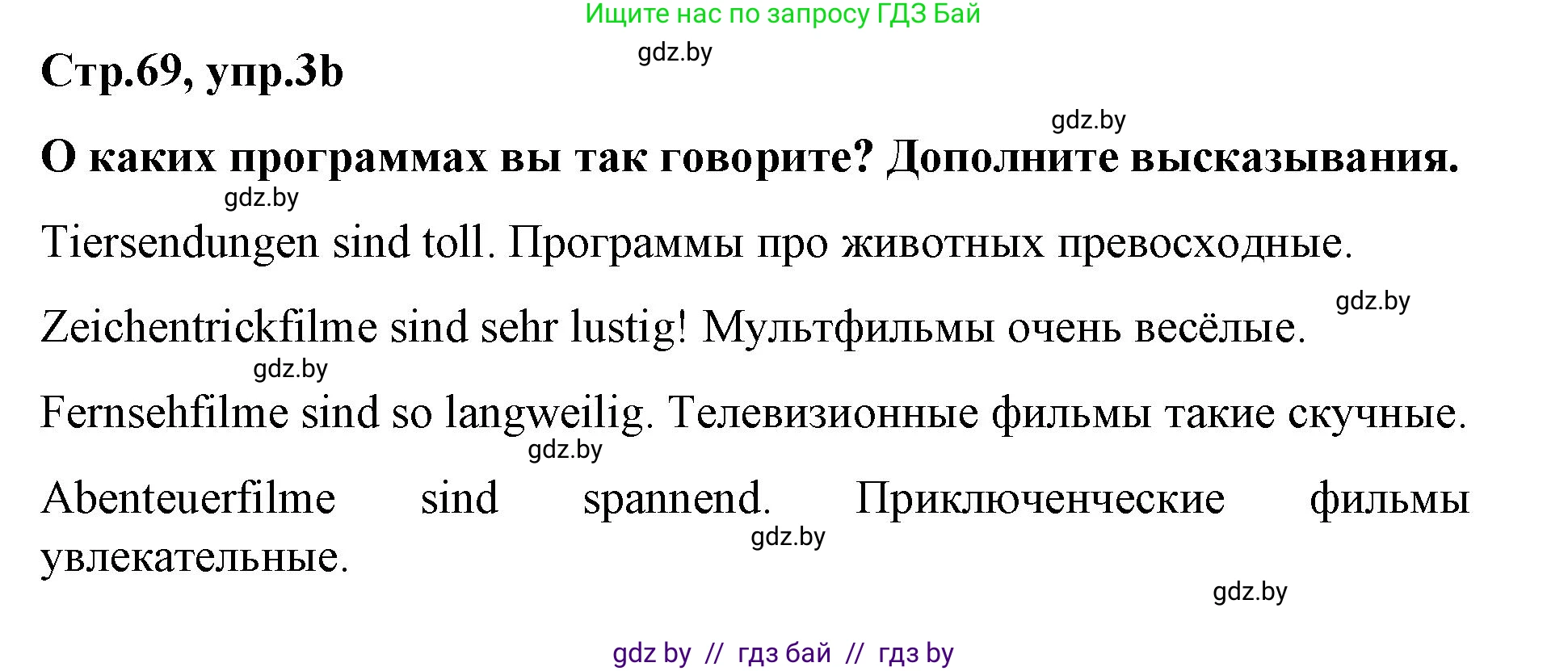 Немецкий язык (Deutsch), 5 класс Учебник (Schülerbuch), авторы: Будько Антонина Филипповна (Budjko Antonina), Урбанович Инна Ювинальевна (Urbanowitsch Ina), издательство Вышэйшая школа, Минск, 2020, жёлтого цвета, Часть 2, страница 69, номер 3b, Решение 1