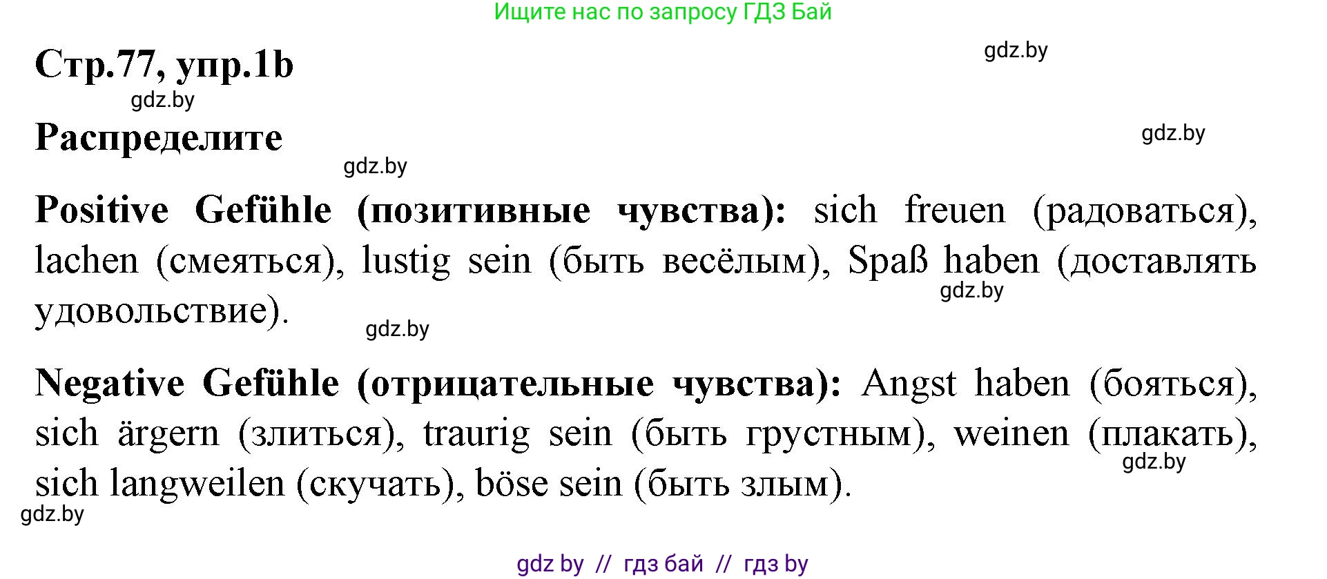 Немецкий язык (Deutsch), 5 класс Учебник (Schülerbuch), авторы: Будько Антонина Филипповна (Budjko Antonina), Урбанович Инна Ювинальевна (Urbanowitsch Ina), издательство Вышэйшая школа, Минск, 2020, жёлтого цвета, Часть 2, страница 77, номер 1b, Решение 1