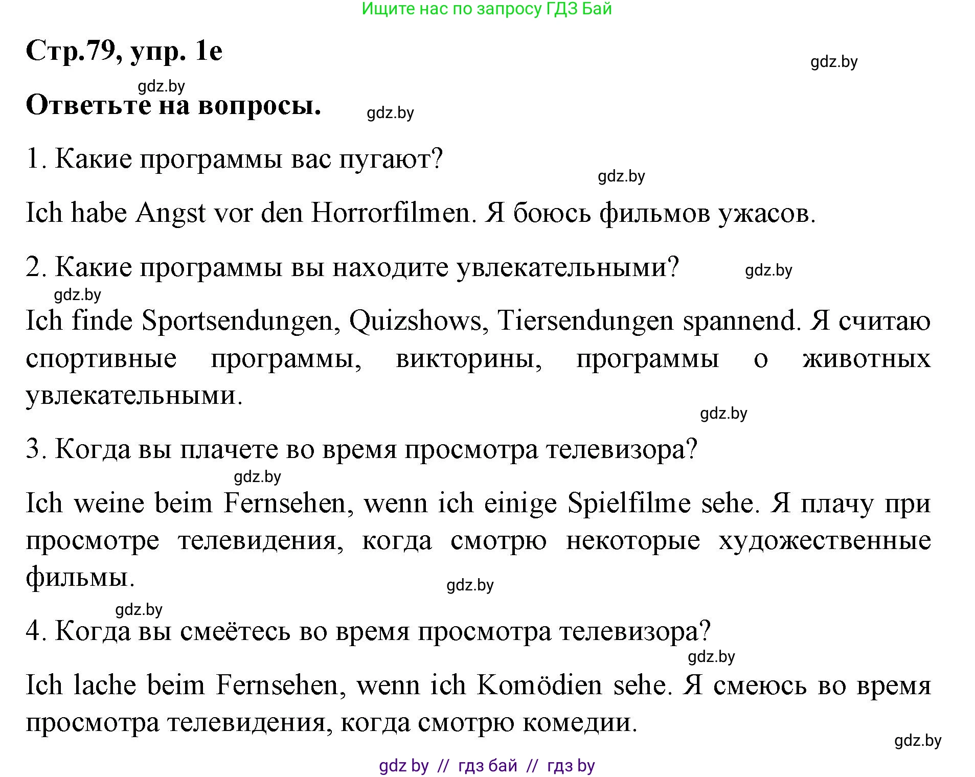 Немецкий язык (Deutsch), 5 класс Учебник (Schülerbuch), авторы: Будько Антонина Филипповна (Budjko Antonina), Урбанович Инна Ювинальевна (Urbanowitsch Ina), издательство Вышэйшая школа, Минск, 2020, жёлтого цвета, Часть 2, страница 79, номер 1e, Решение 1