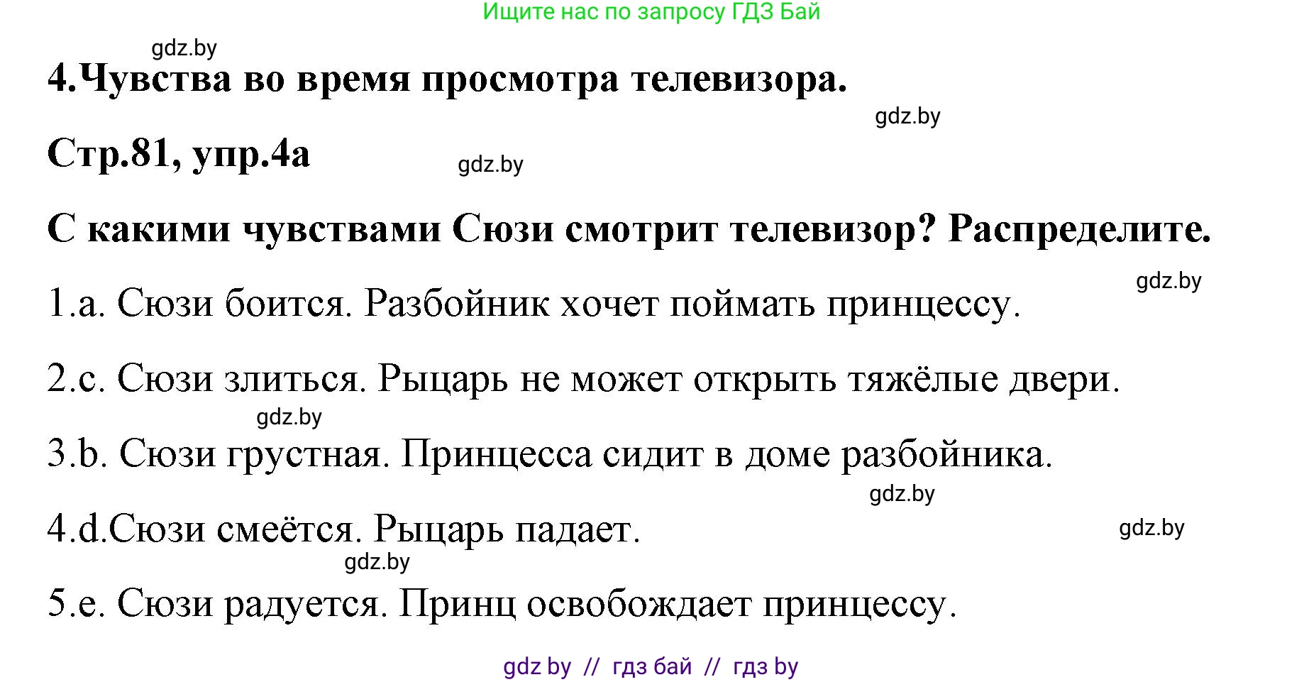 Немецкий язык (Deutsch), 5 класс Учебник (Schülerbuch), авторы: Будько Антонина Филипповна (Budjko Antonina), Урбанович Инна Ювинальевна (Urbanowitsch Ina), издательство Вышэйшая школа, Минск, 2020, жёлтого цвета, Часть 2, страница 81, номер 4a, Решение 1