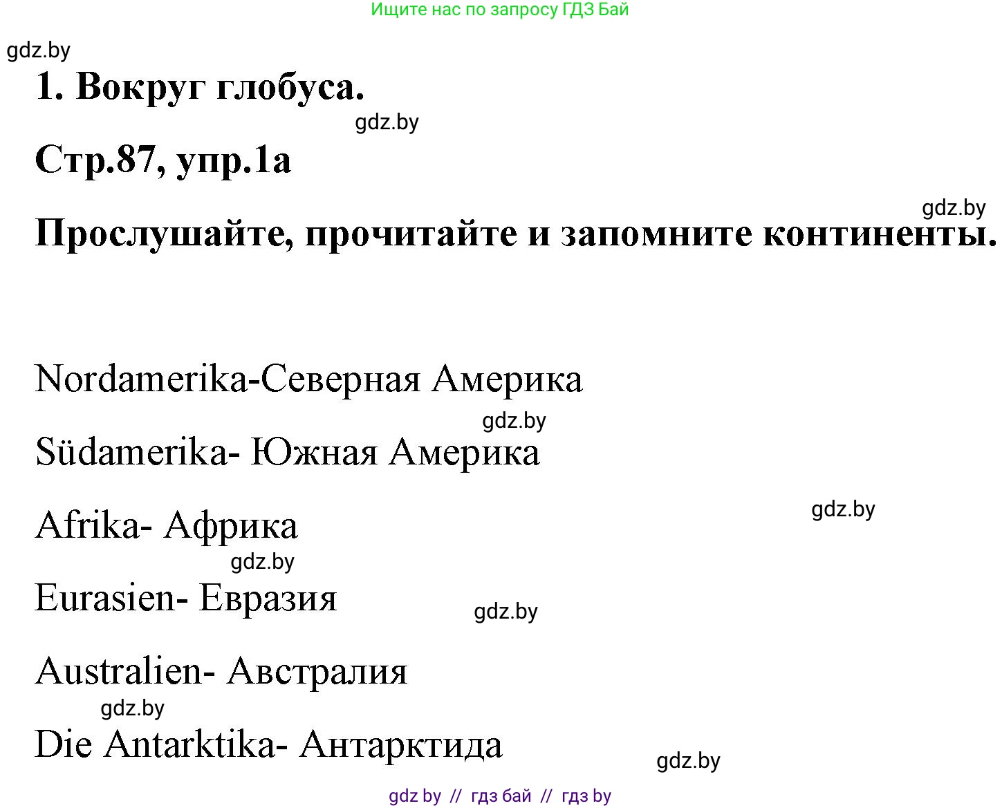 Немецкий язык (Deutsch), 5 класс Учебник (Schülerbuch), авторы: Будько Антонина Филипповна (Budjko Antonina), Урбанович Инна Ювинальевна (Urbanowitsch Ina), издательство Вышэйшая школа, Минск, 2020, жёлтого цвета, Часть 2, страница 87, номер 1a, Решение 1