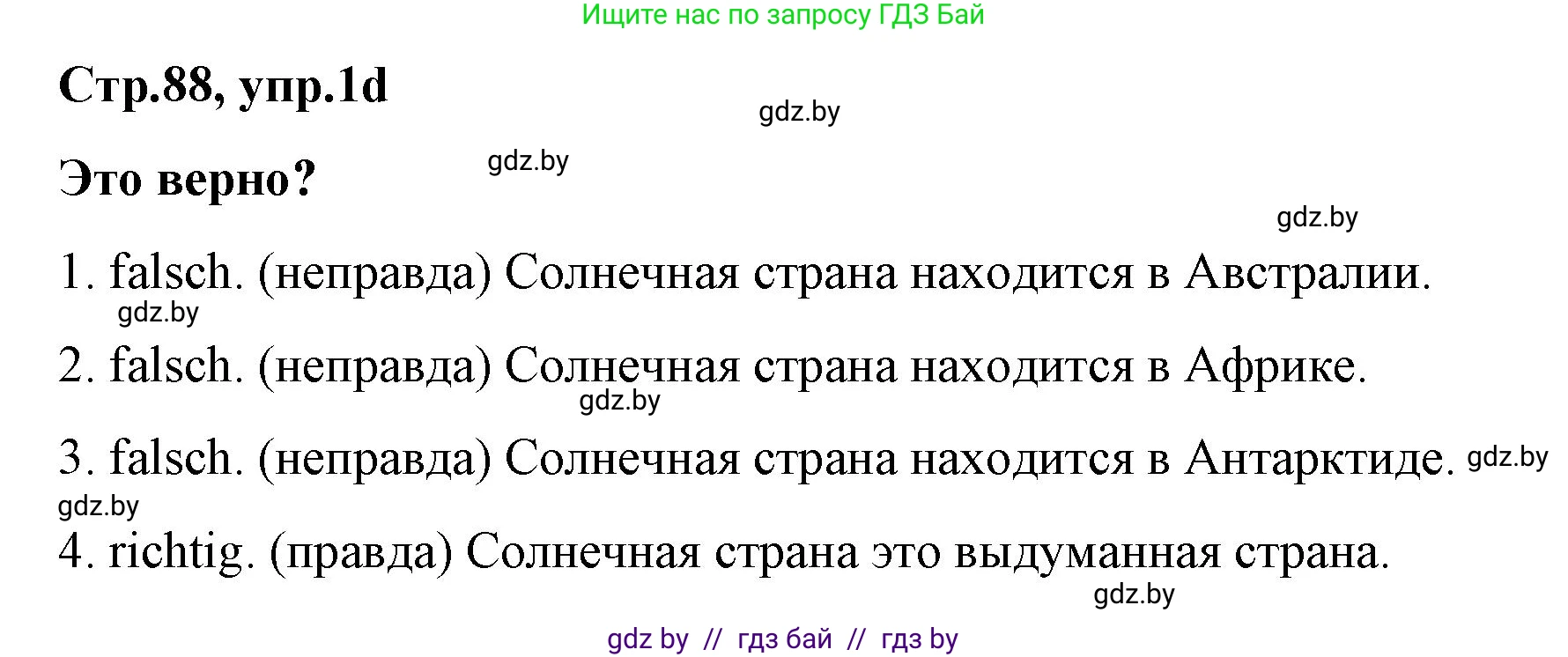 Немецкий язык (Deutsch), 5 класс Учебник (Schülerbuch), авторы: Будько Антонина Филипповна (Budjko Antonina), Урбанович Инна Ювинальевна (Urbanowitsch Ina), издательство Вышэйшая школа, Минск, 2020, жёлтого цвета, Часть 2, страница 88, номер 1d, Решение 1