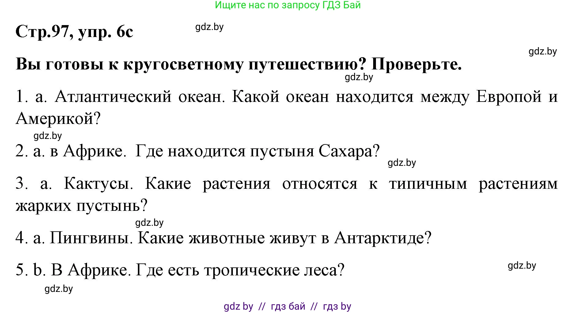 Немецкий язык (Deutsch), 5 класс Учебник (Schülerbuch), авторы: Будько Антонина Филипповна (Budjko Antonina), Урбанович Инна Ювинальевна (Urbanowitsch Ina), издательство Вышэйшая школа, Минск, 2020, жёлтого цвета, Часть 2, страница 97, номер 6c, Решение 1