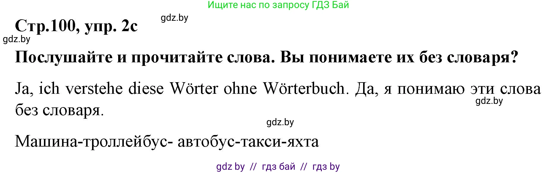 Немецкий язык (Deutsch), 5 класс Учебник (Schülerbuch), авторы: Будько Антонина Филипповна (Budjko Antonina), Урбанович Инна Ювинальевна (Urbanowitsch Ina), издательство Вышэйшая школа, Минск, 2020, жёлтого цвета, Часть 2, страница 100, номер 2c, Решение 1