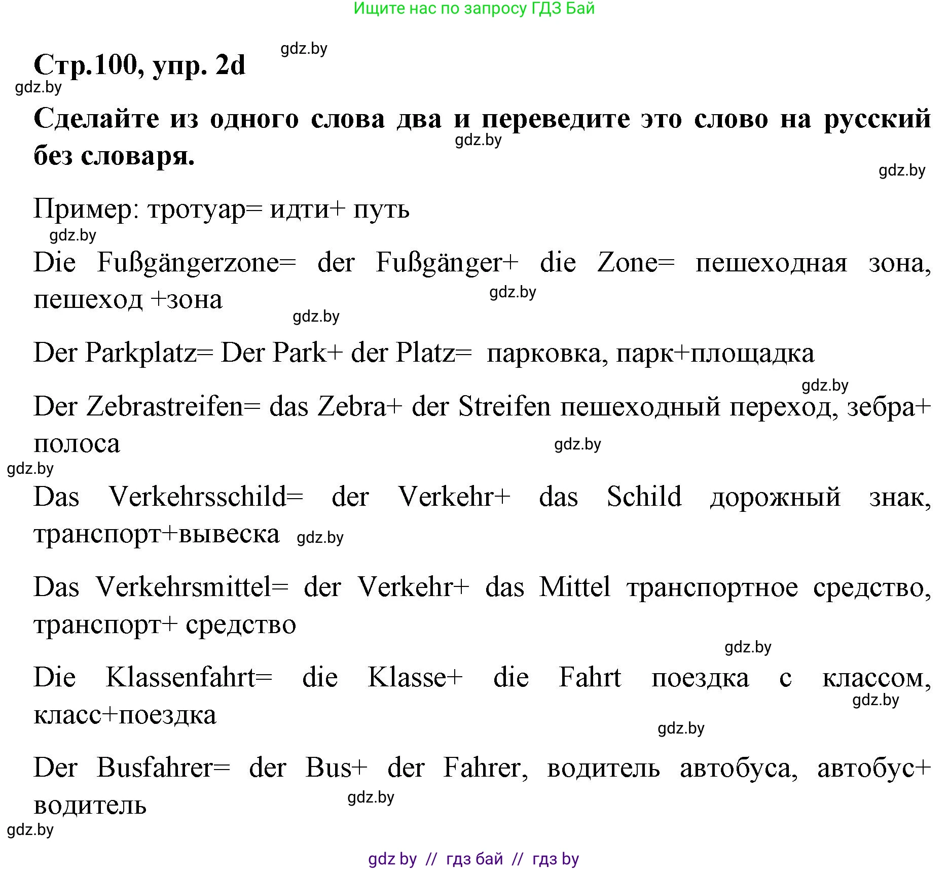 Немецкий язык (Deutsch), 5 класс Учебник (Schülerbuch), авторы: Будько Антонина Филипповна (Budjko Antonina), Урбанович Инна Ювинальевна (Urbanowitsch Ina), издательство Вышэйшая школа, Минск, 2020, жёлтого цвета, Часть 2, страница 100, номер 2d, Решение 1