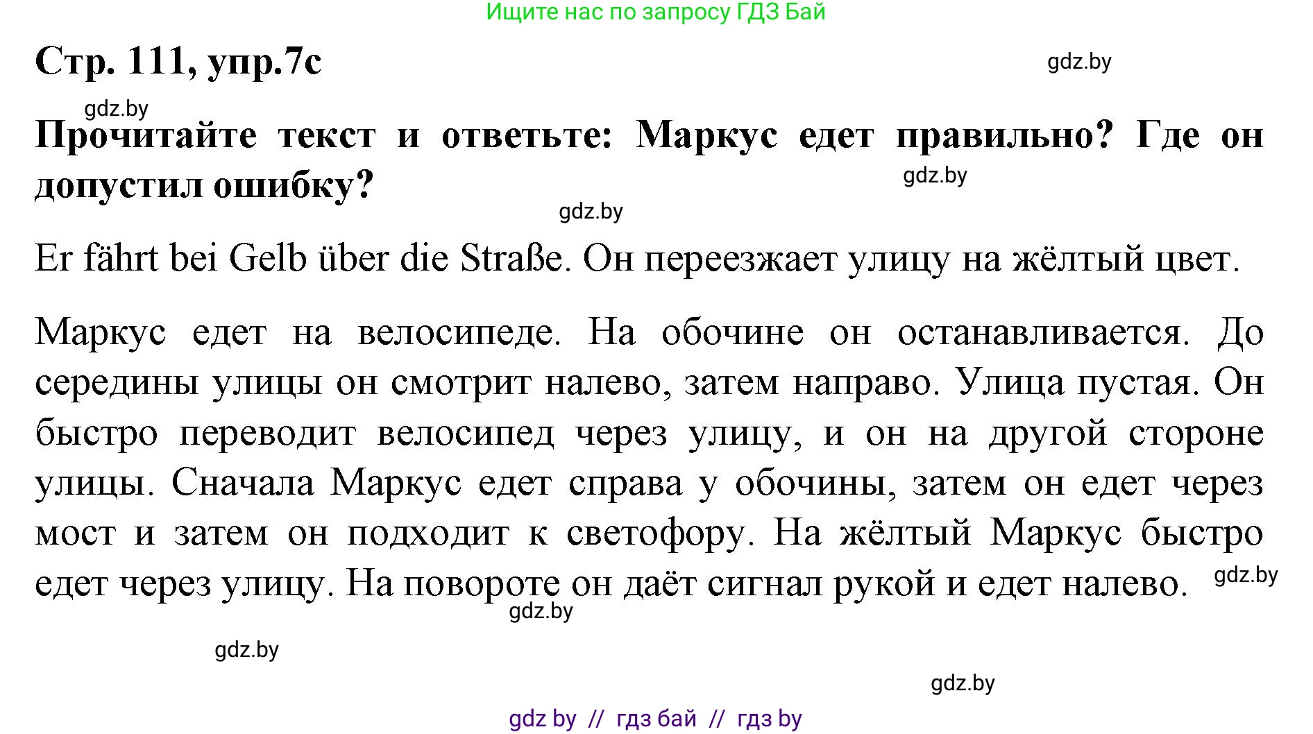 Немецкий язык (Deutsch), 5 класс Учебник (Schülerbuch), авторы: Будько Антонина Филипповна (Budjko Antonina), Урбанович Инна Ювинальевна (Urbanowitsch Ina), издательство Вышэйшая школа, Минск, 2020, жёлтого цвета, Часть 2, страница 111, номер 7c, Решение 1