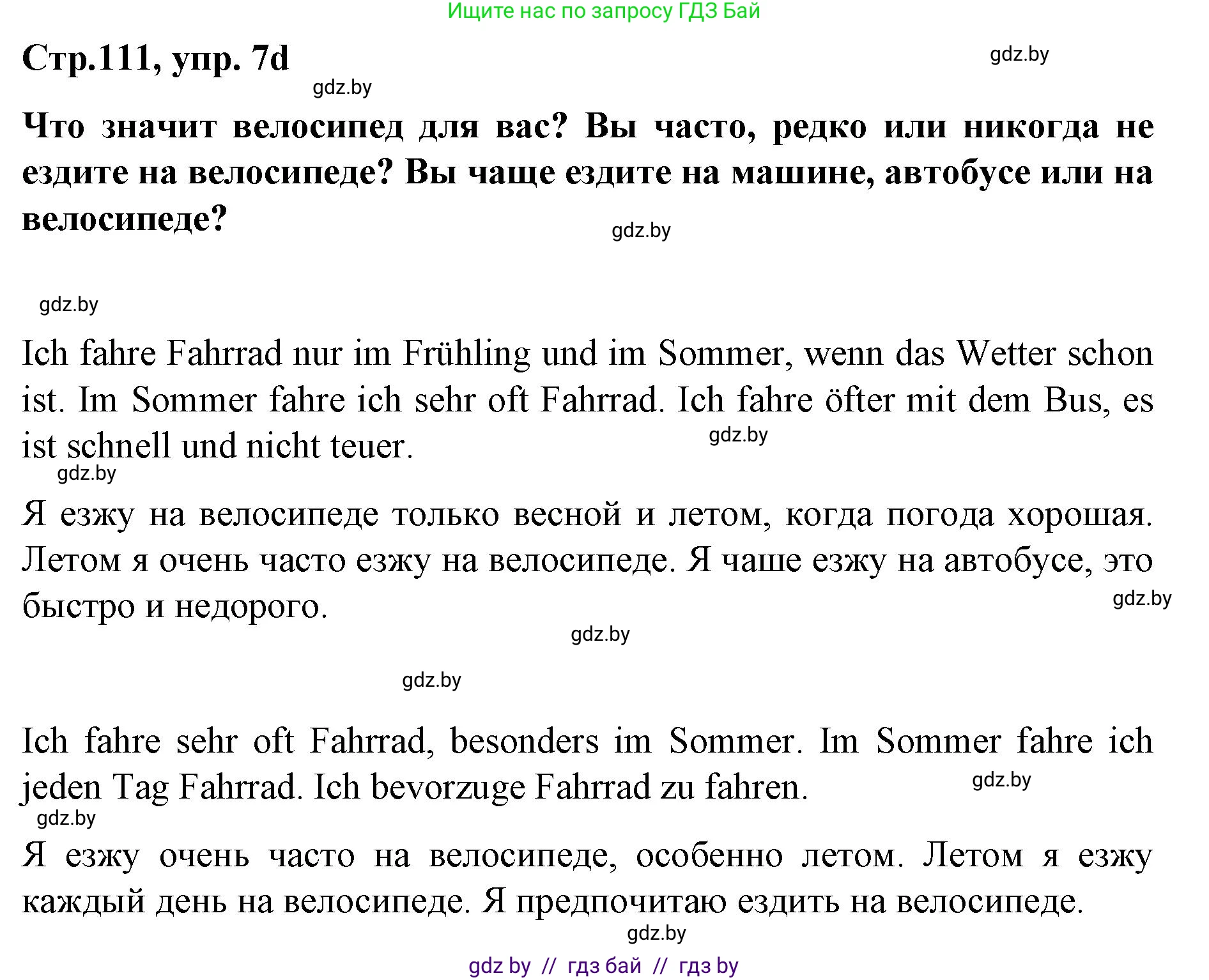 Немецкий язык (Deutsch), 5 класс Учебник (Schülerbuch), авторы: Будько Антонина Филипповна (Budjko Antonina), Урбанович Инна Ювинальевна (Urbanowitsch Ina), издательство Вышэйшая школа, Минск, 2020, жёлтого цвета, Часть 2, страница 111, номер 7d, Решение 1