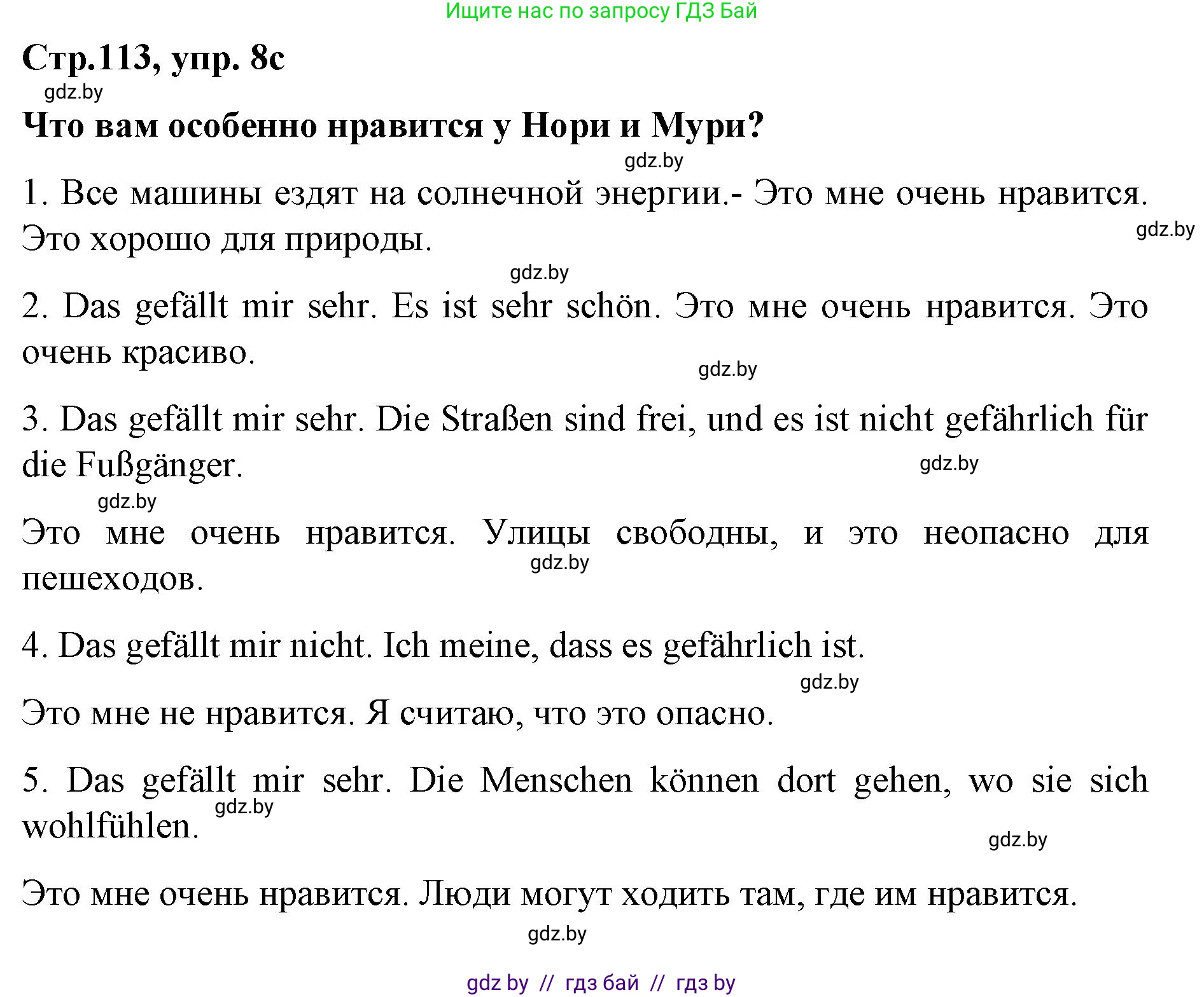 Немецкий язык (Deutsch), 5 класс Учебник (Schülerbuch), авторы: Будько Антонина Филипповна (Budjko Antonina), Урбанович Инна Ювинальевна (Urbanowitsch Ina), издательство Вышэйшая школа, Минск, 2020, жёлтого цвета, Часть 2, страница 113, номер 8c, Решение 1