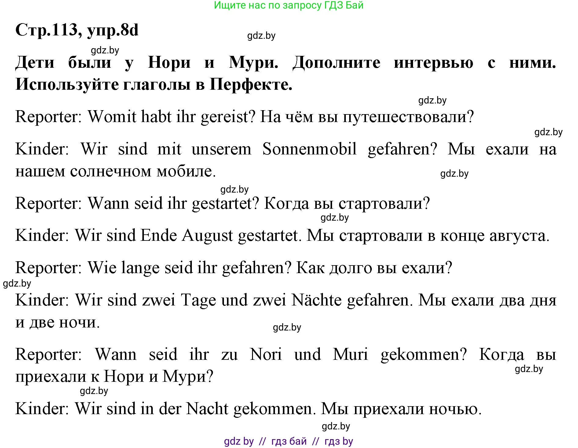 Немецкий язык (Deutsch), 5 класс Учебник (Schülerbuch), авторы: Будько Антонина Филипповна (Budjko Antonina), Урбанович Инна Ювинальевна (Urbanowitsch Ina), издательство Вышэйшая школа, Минск, 2020, жёлтого цвета, Часть 2, страница 113, номер 8d, Решение 1