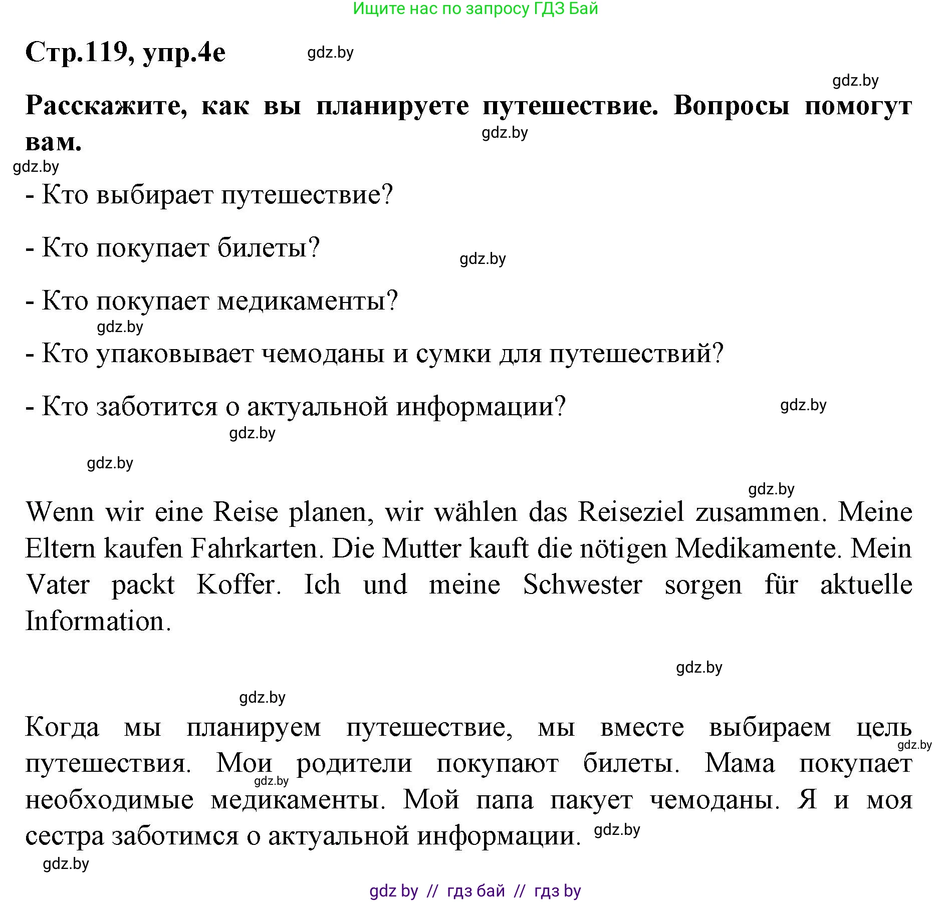 Немецкий язык (Deutsch), 5 класс Учебник (Schülerbuch), авторы: Будько Антонина Филипповна (Budjko Antonina), Урбанович Инна Ювинальевна (Urbanowitsch Ina), издательство Вышэйшая школа, Минск, 2020, жёлтого цвета, Часть 2, страница 119, номер 4e, Решение 1